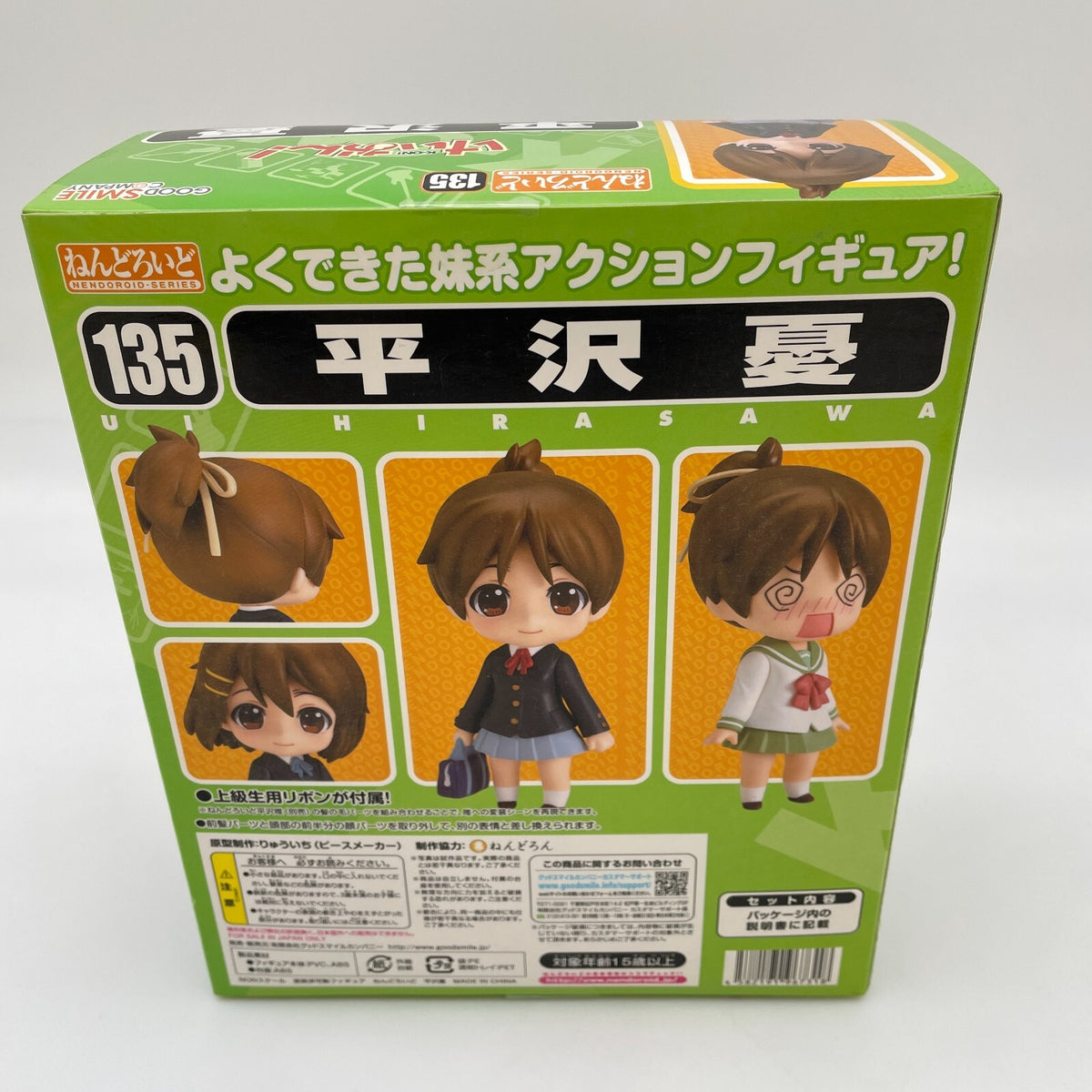 Nendoroid Ui Hirasawa Action Figure #135 K-ON! Good Smile Company