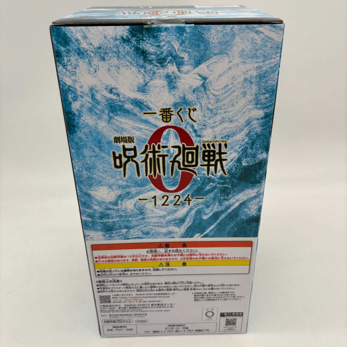 Movie Jujutsu Kaisen 0 1224 Satoru Gojo Figure Ichiban Kuji B Prize