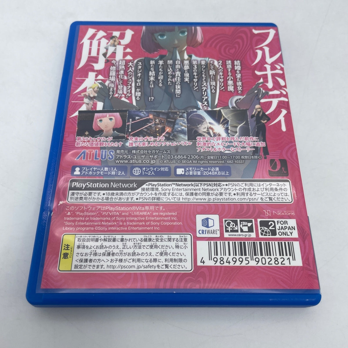 PS Vita Catherine Full Body ATLUS Sony PlayStation PSV Japan Import