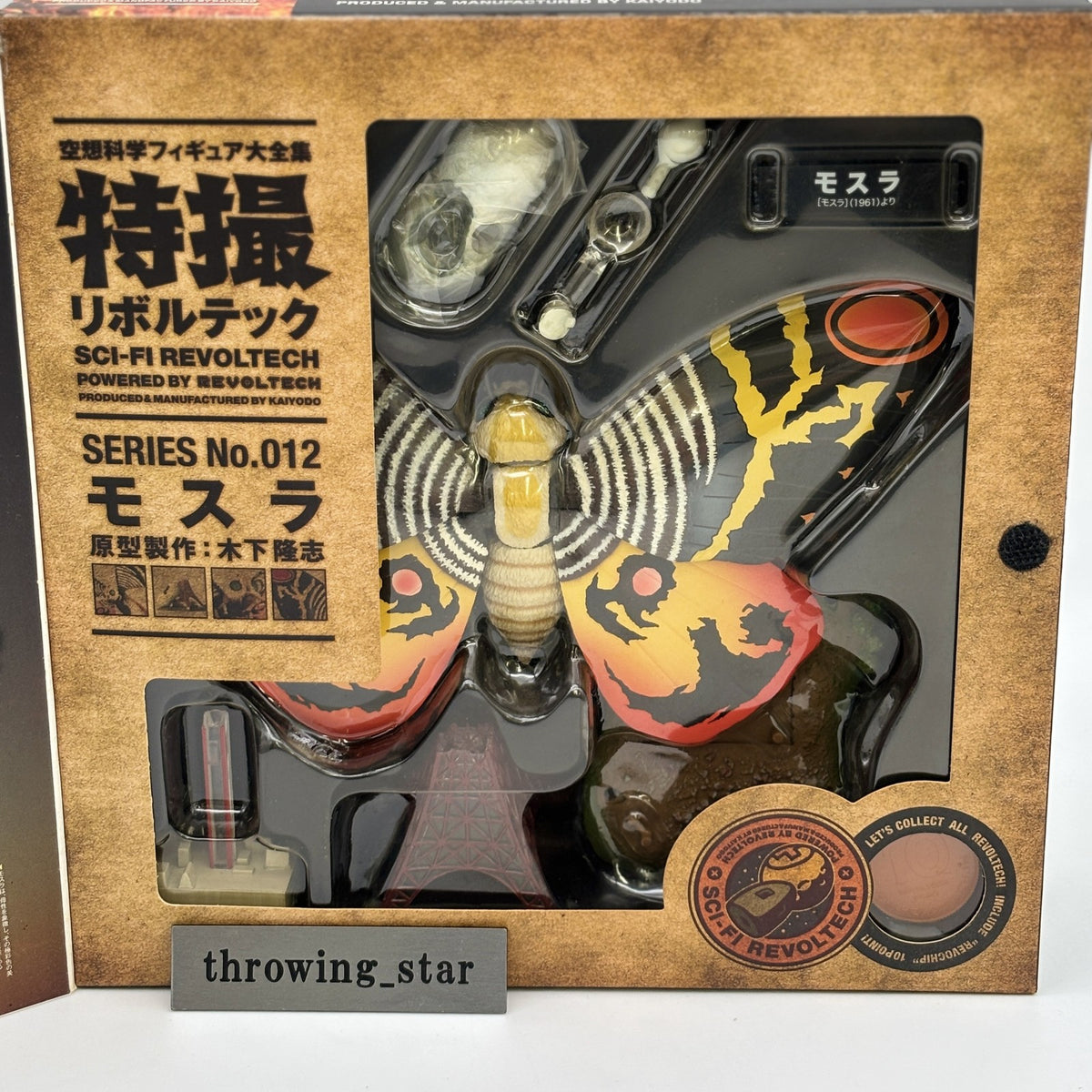 Kaiyodo Sci-fi Revoltech No.012 Mothra Action Figure Japan Import