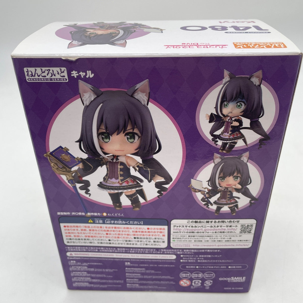 Nendoroid Princess Connect! Re: Dive Karyl Figure #1480 Good Smile Company Japan