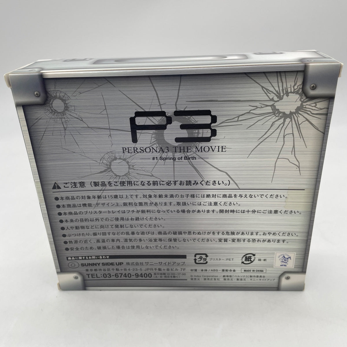 Persona 3 Summoning Device Type Water Gun Silver The Movie Happy Kuji Japan