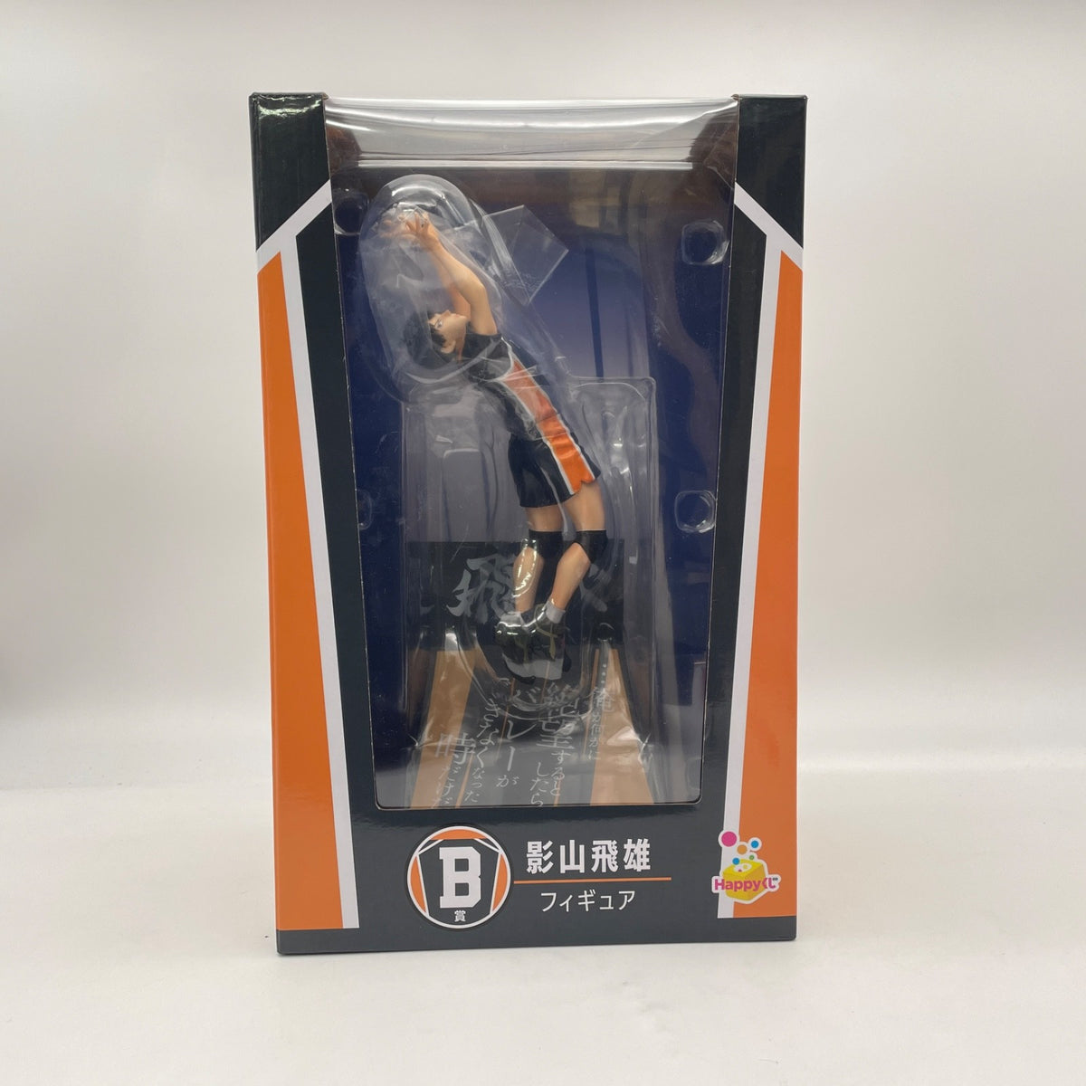 Sunny Side Up Happy Kuji Haikyu!! B Prize Tobio Kageyama Figure JAPAN
