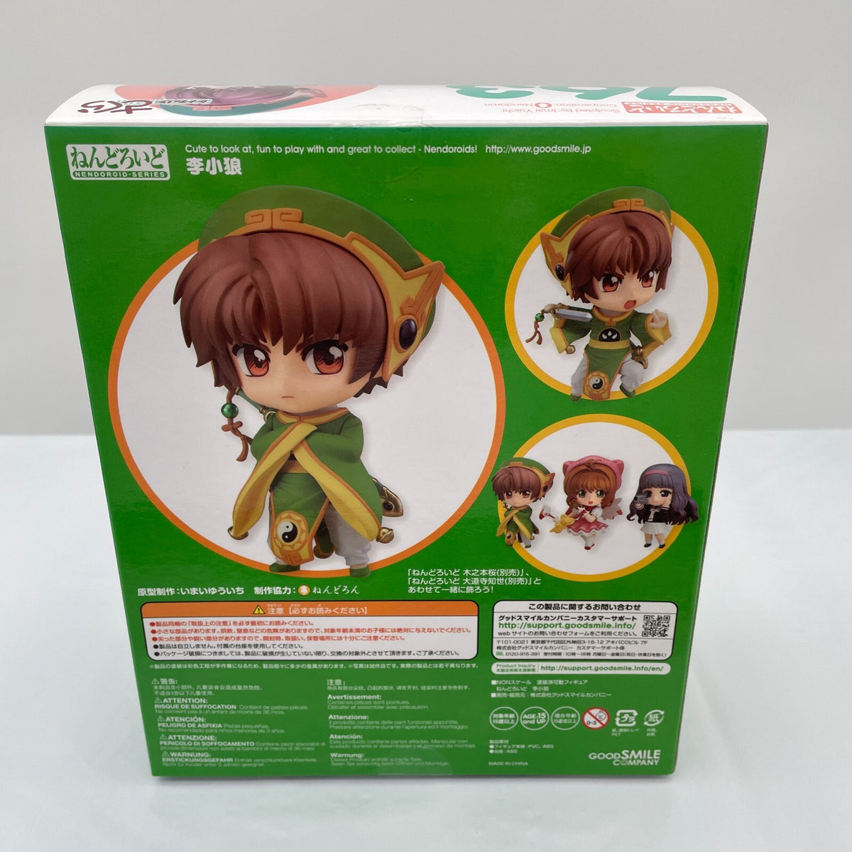 Syaoran Li Nendoroid 763 Action Figure Card Captor Sakura Good Smile From Japan