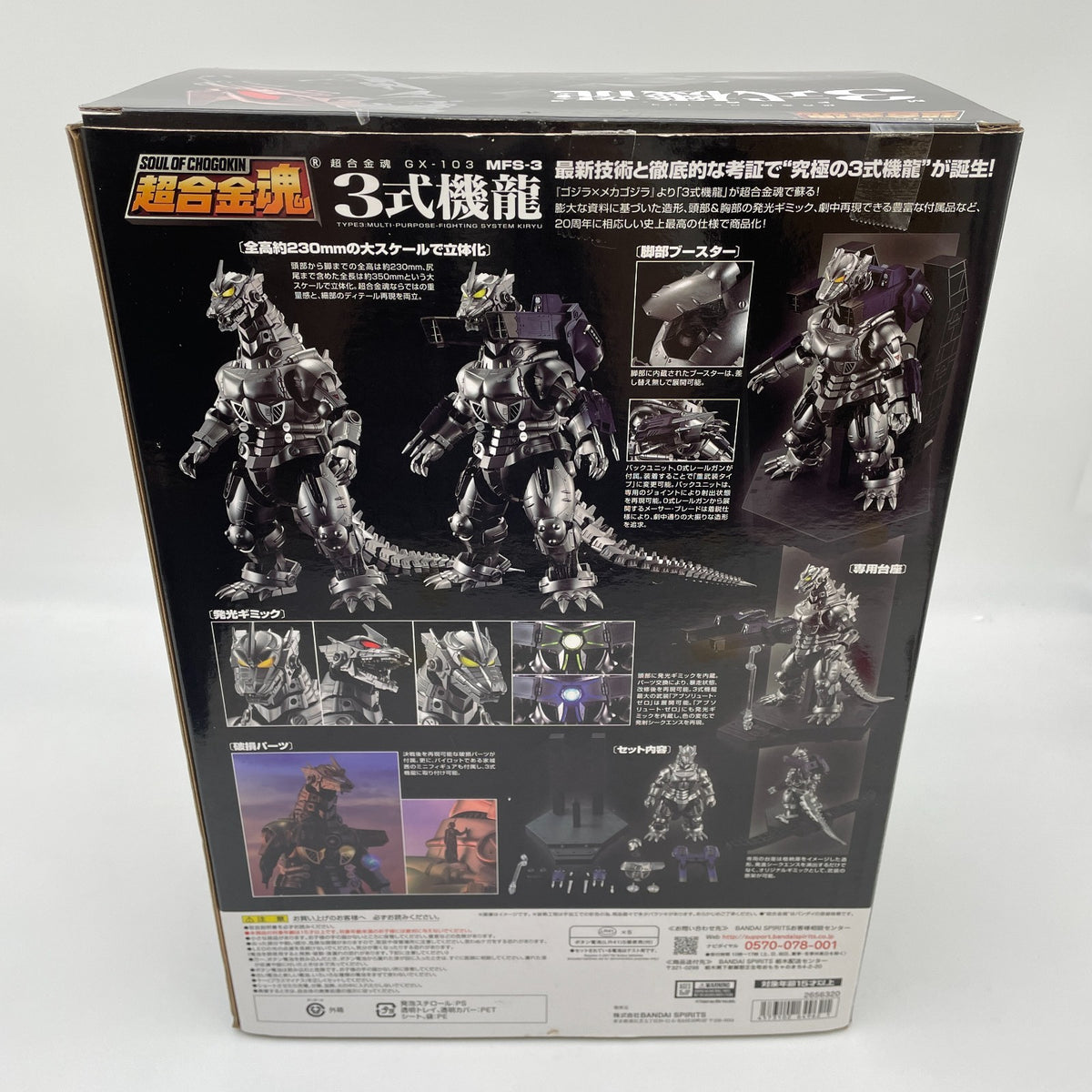 Soul of Chogokin Godzilla Mecha Godzilla GX-103 MFS-3 Type 3 Action Figure Japan