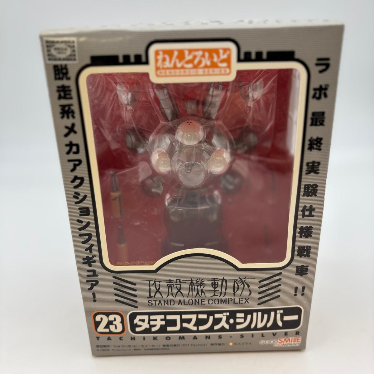 Nendoroid Ghost in The Shell S.A.C Tachikomans Silver Action Figure GSC