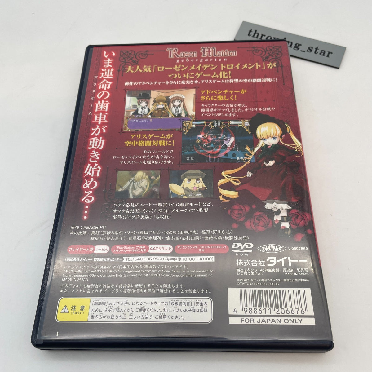 PS2 Rozen Maiden Geppetto Garden Sony PlayStation 2 Japan Import