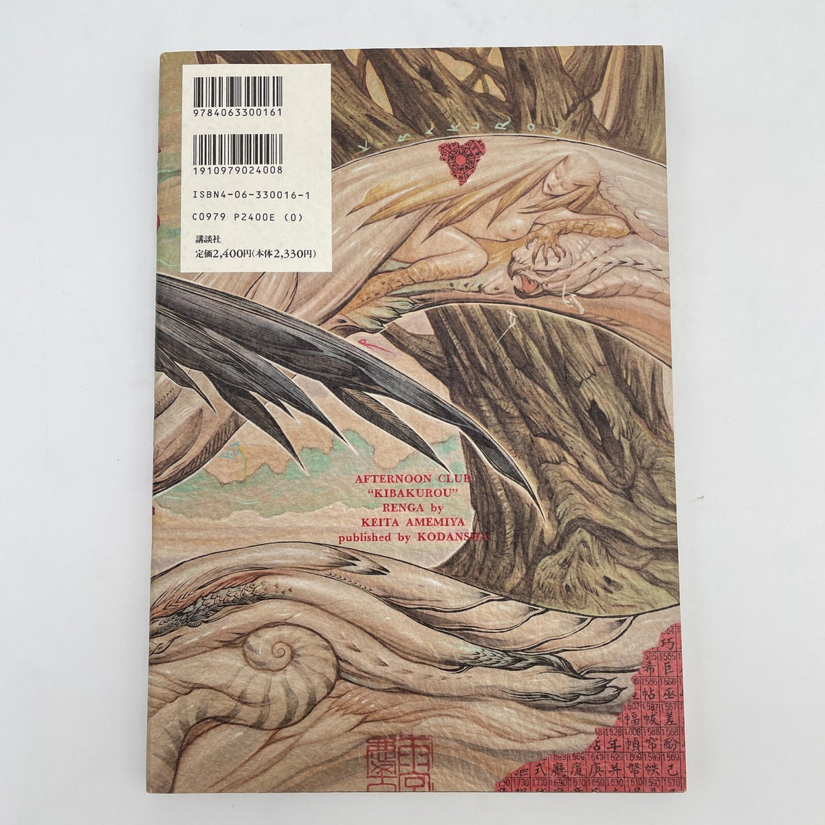 Keita Amemiya Kibakuro Kibakurou Illustration Art Book Kodansha 127 pages Manga