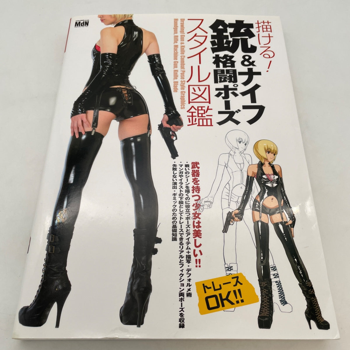 POSE BOOK Drawing! Gun & Knife Combat Pose Style Graphics 2012 Japan Anime