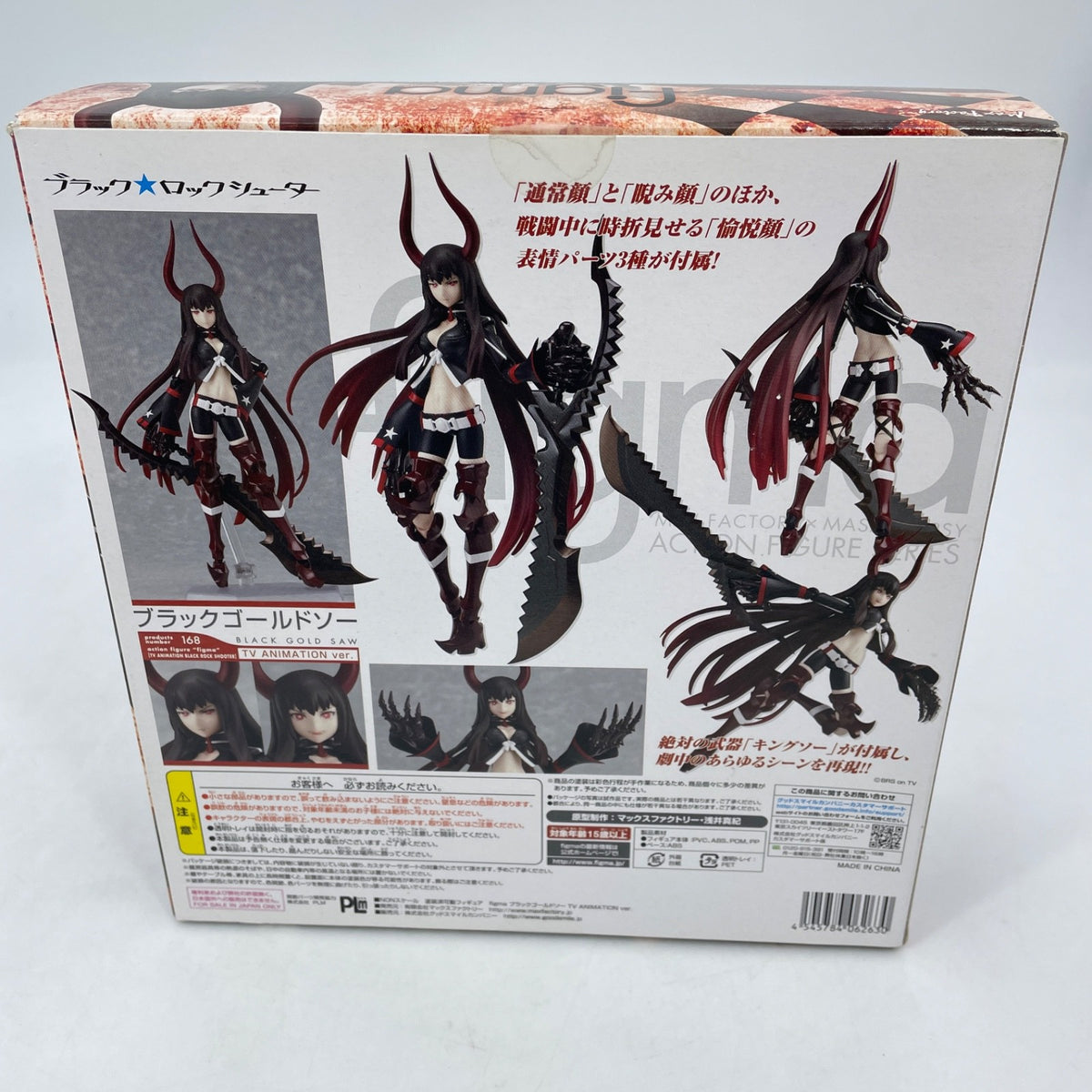 figma BLACK ROCK SHOOTER: Black Gold Saw TV ANIMATION ver. Figure Japan