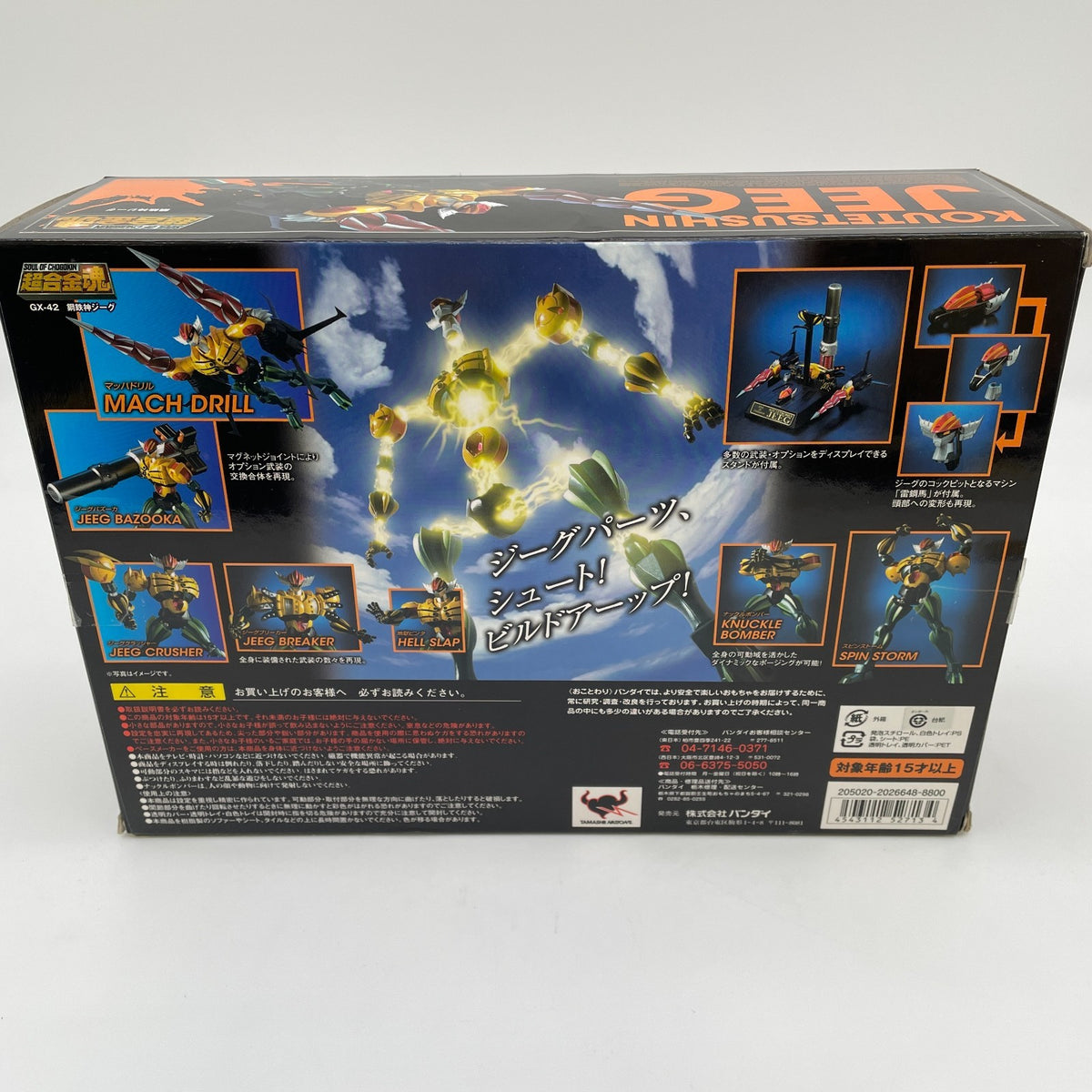 Soul of Chogokin GX-42 KOUTETSUSHIN JEEG figure Godaikin shogun Bandai Japan Toy