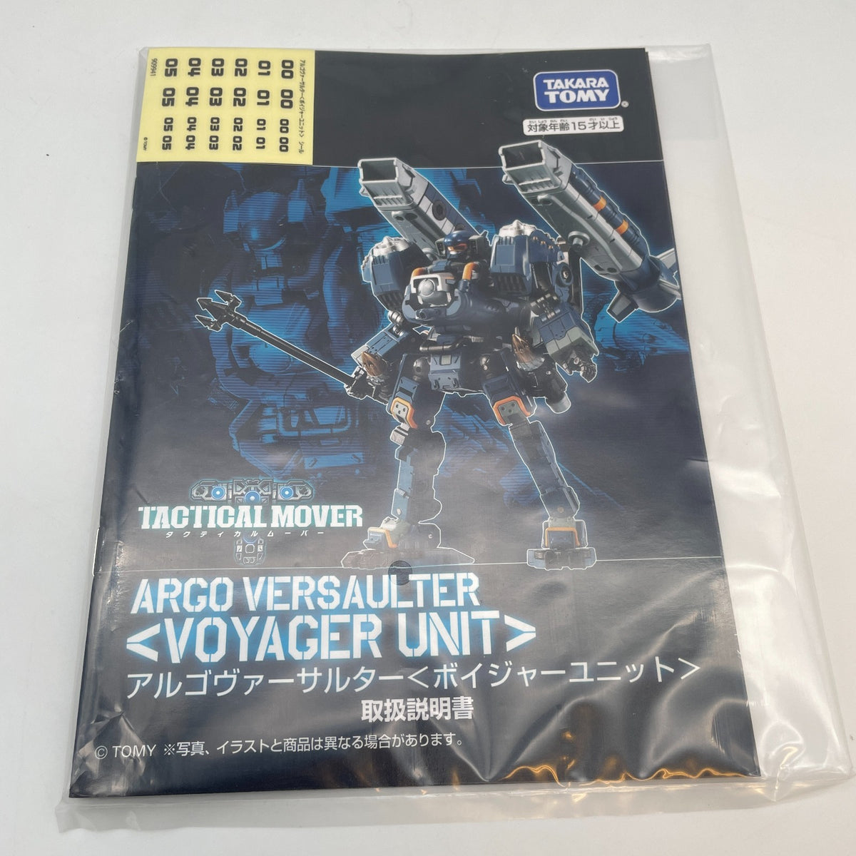 Diaclone Algoversalter Voyager Unit Figure Takara Tomy