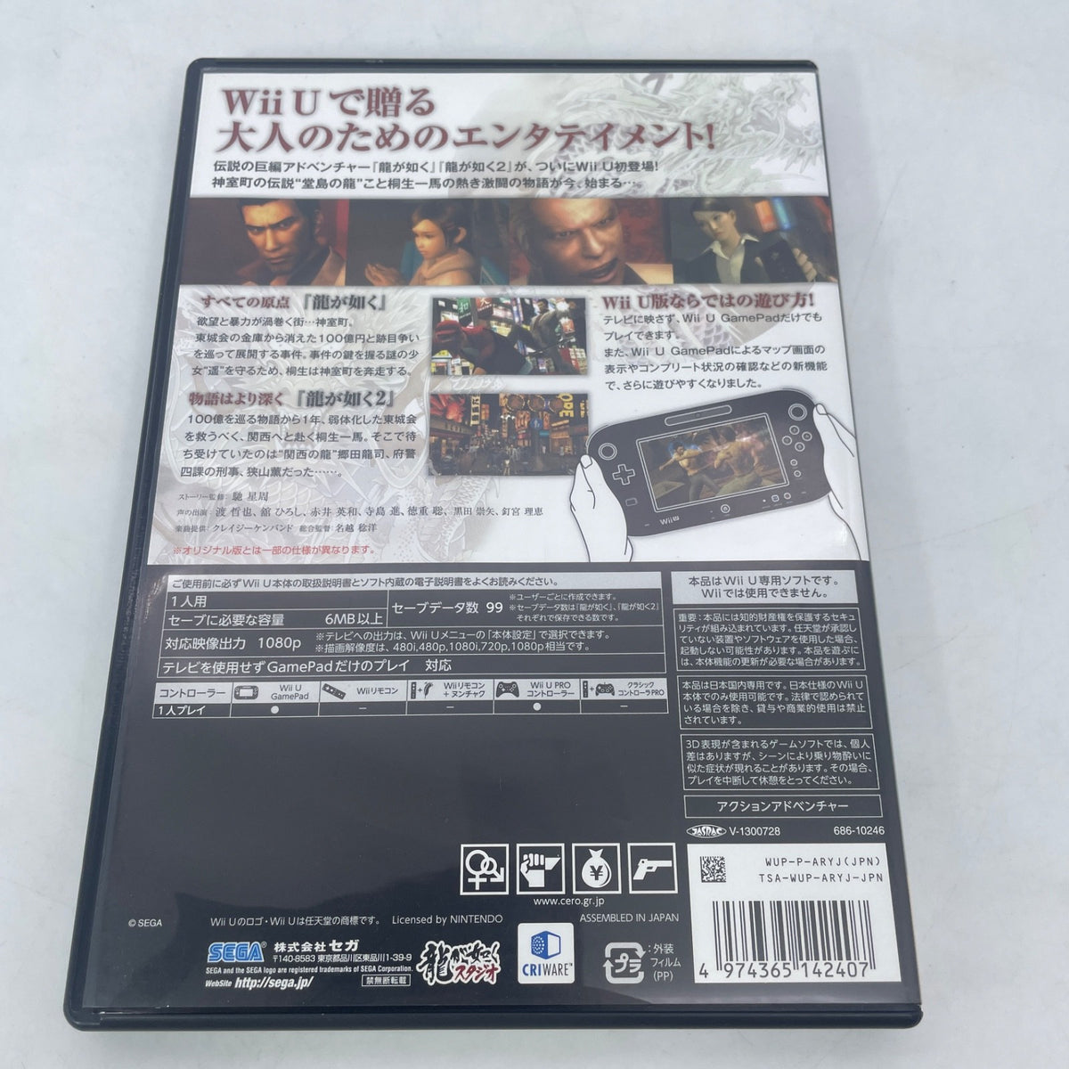 Nintendo Wii U Ryu Ga Gotoku 1&2 HD Japan Import Used