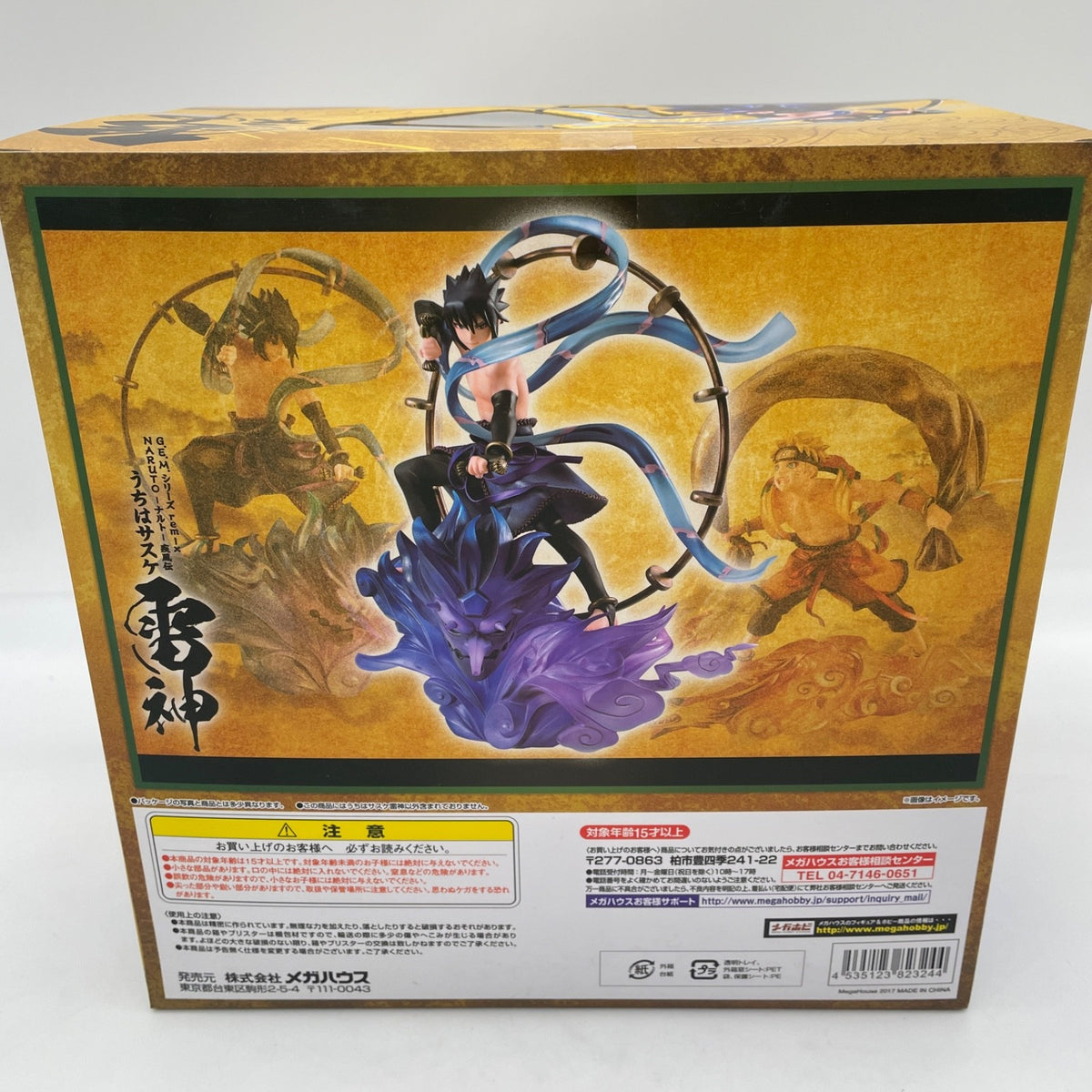 NARUTO Shippuden Sasuke Uchiha Raijin PVC MegaHouse G.E.M. series remix Toy