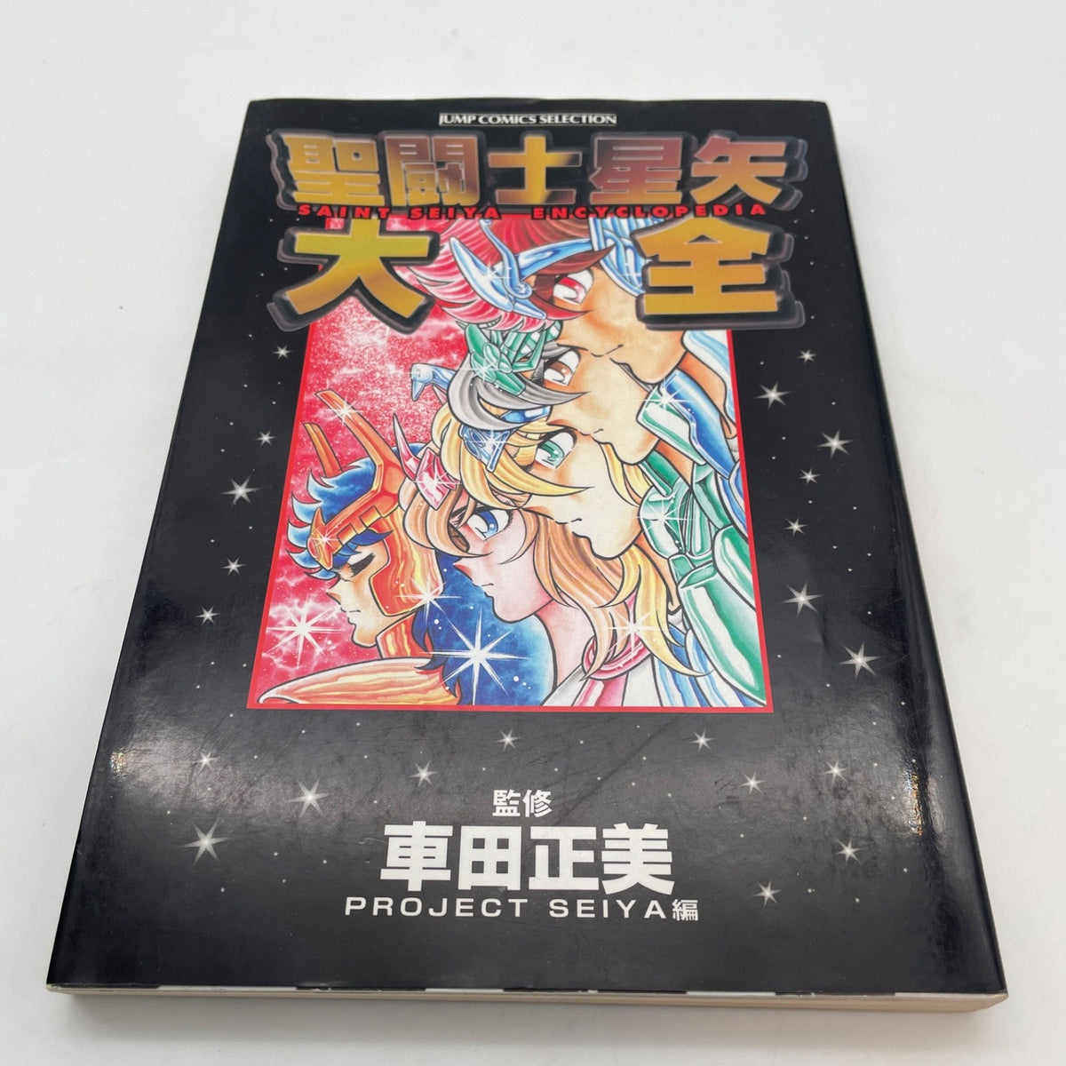 Saint Seiya Encyclopedia Art Book Masami Kurumada Manga Anime 2001 Japan