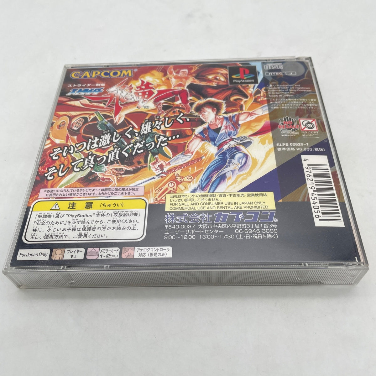 PS1 Strider Hiryu 1 & 2 Sony Playstation PS 1 Japan Import Game