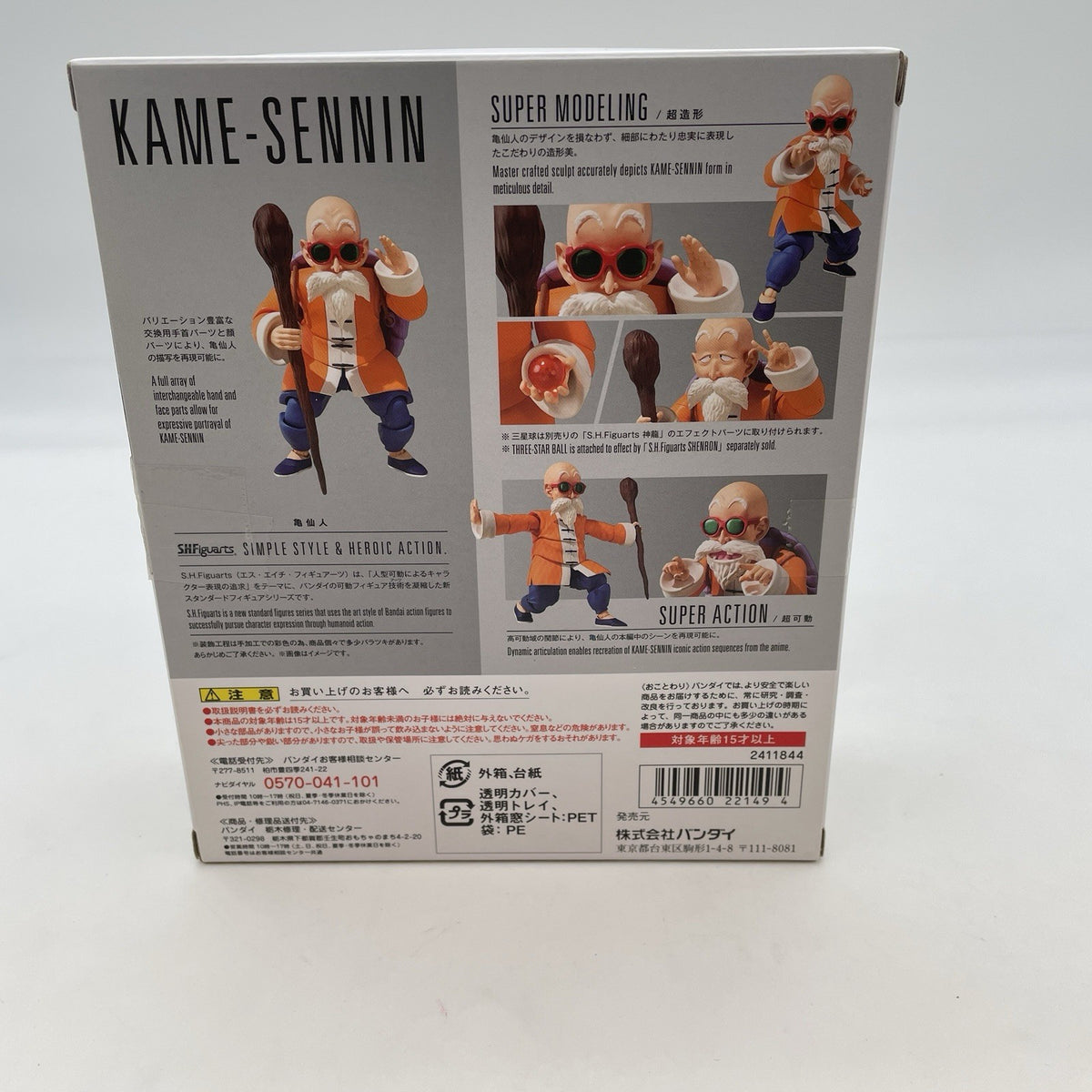S.H.Figuarts Master Roshi Kame Sennin Action Figure Dragon Ball Bandai Japan