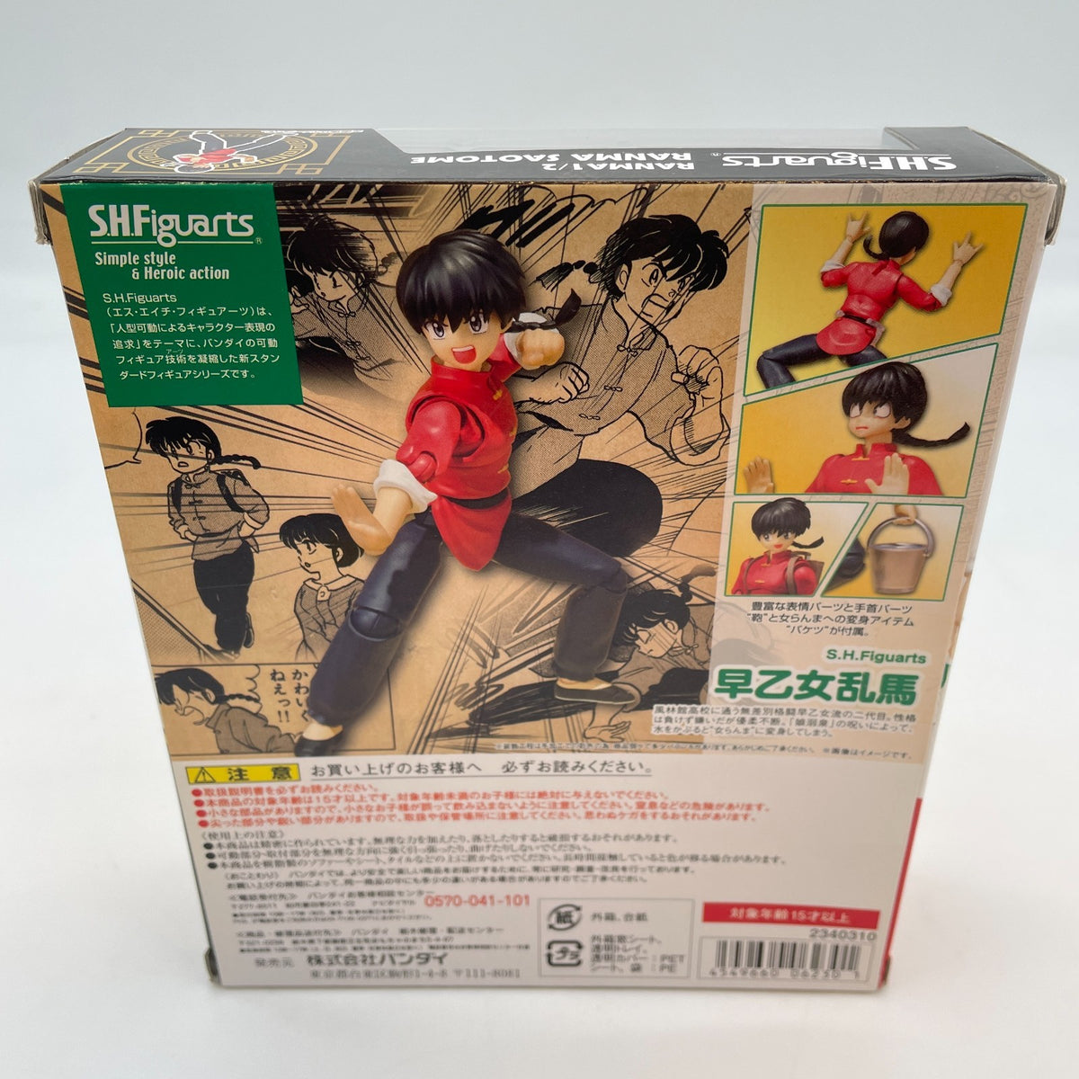 Bandai S.H. Figuarts Shf Ranma Saotome Figure Action Excellent Japan Toy