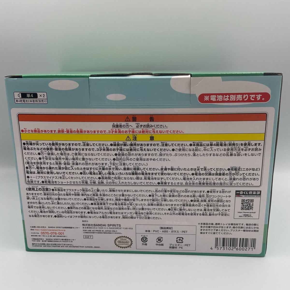 Animal Crossing Ichiban Kuji Prize A Kitchen Timer Ton Ton Kankan Game Sound
