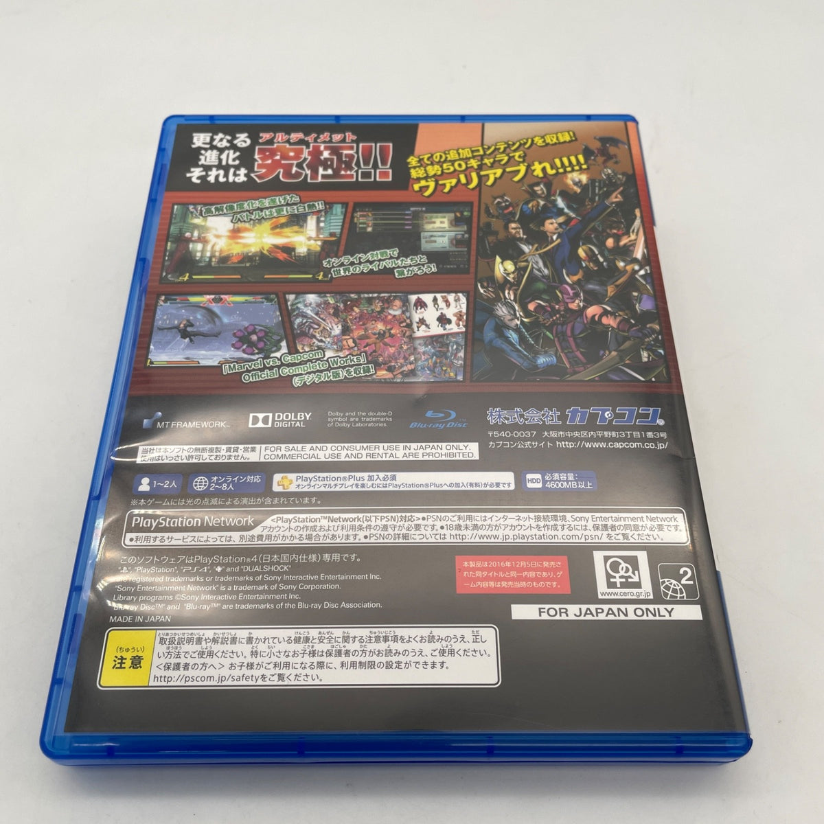 PS4 ULTIMATE MARVEL VS CAPCOM 3 Sony Playstation 4 Japan Import