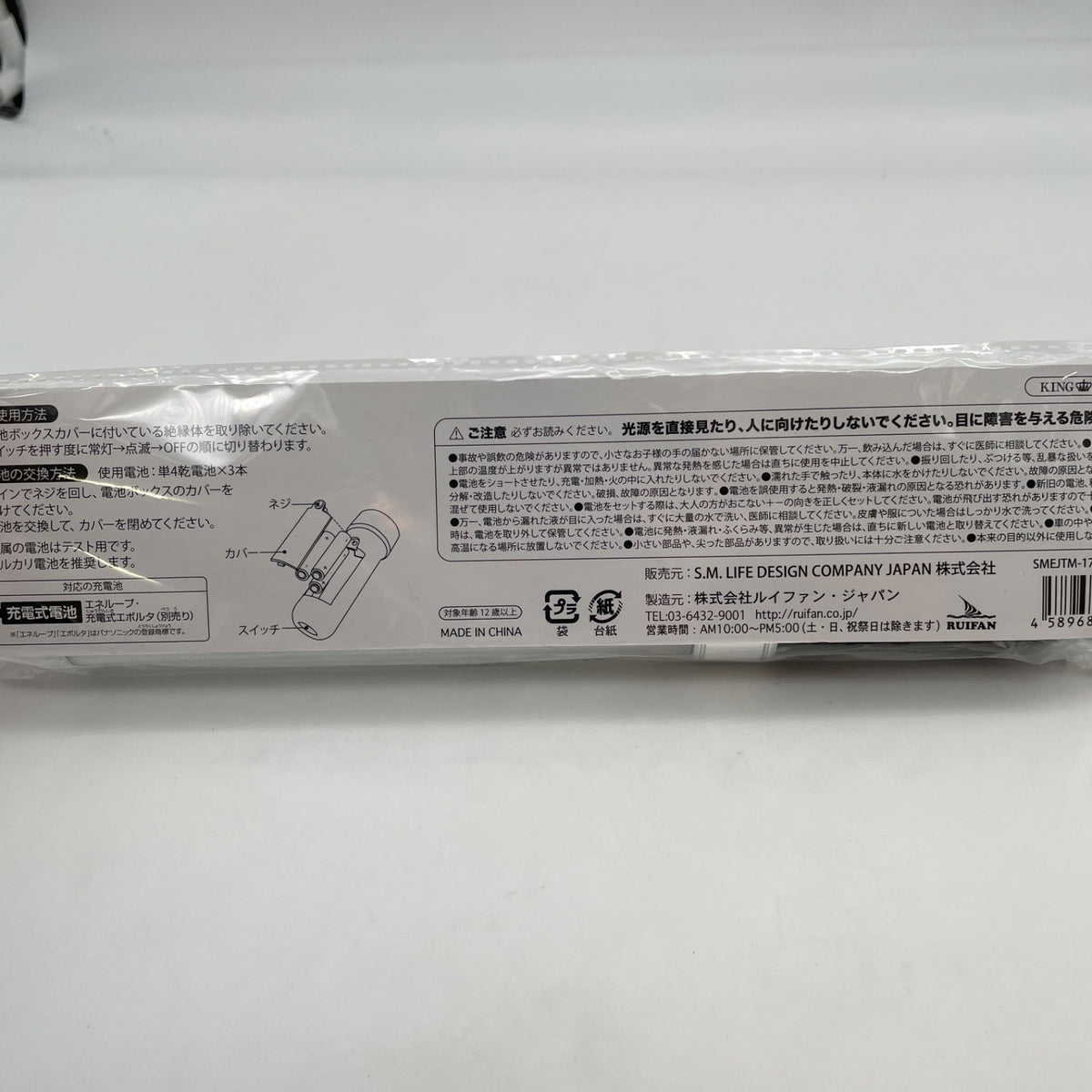 TAEMIN THE 1st STAGE NIPPON BUDOKAN Pen Light SHINee Official Collectibles