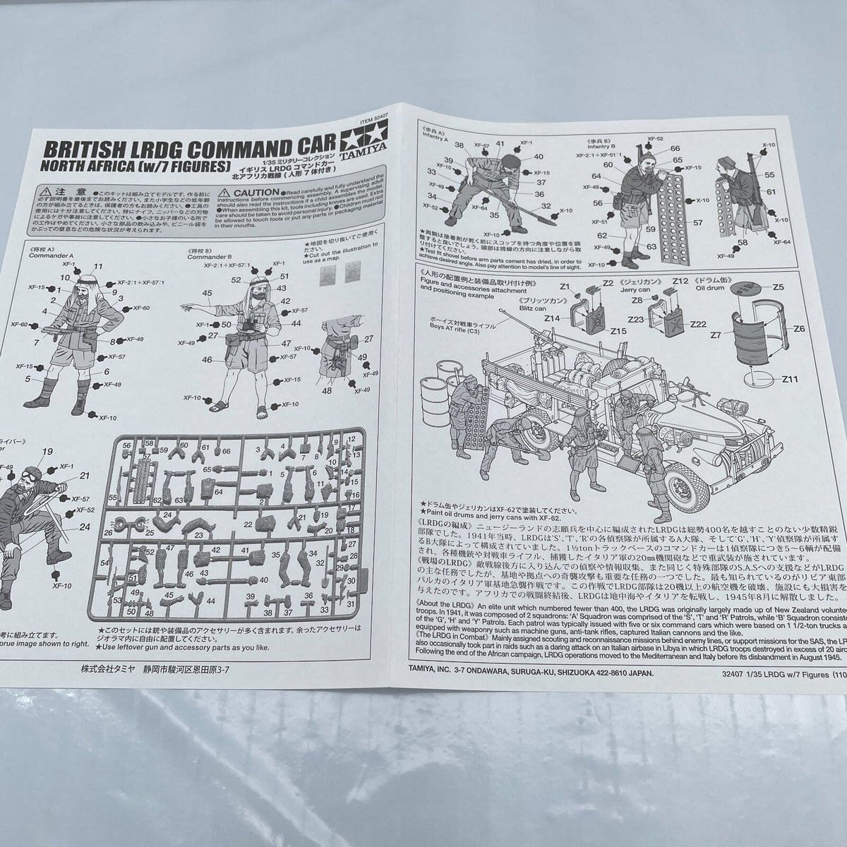TAMIYA 1/35 plastic model British LRDG command car North African front & 7 dolls