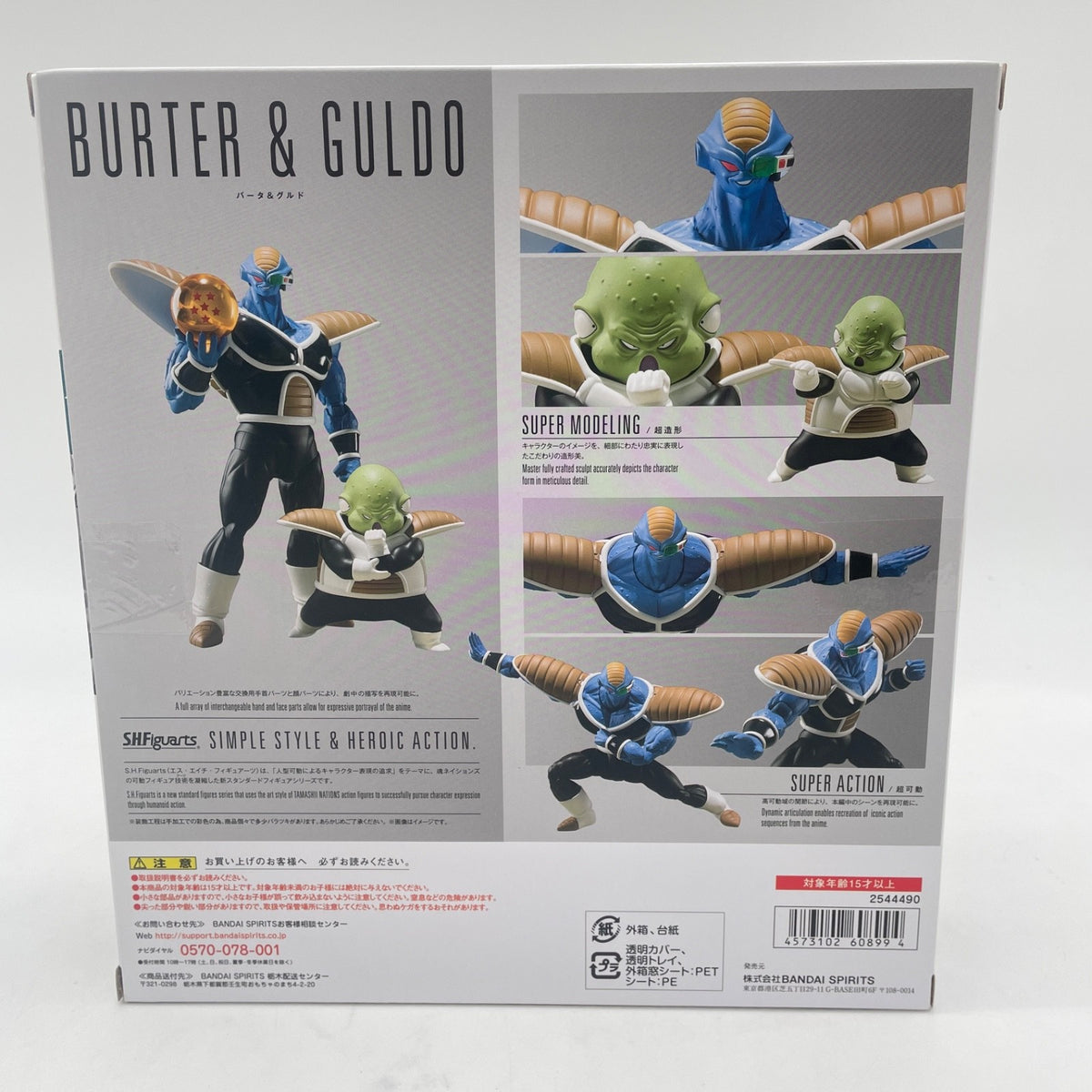 S.H.Figuarts Dragonball Z Burter & Guldo Figure Bandai Tamashii Nations