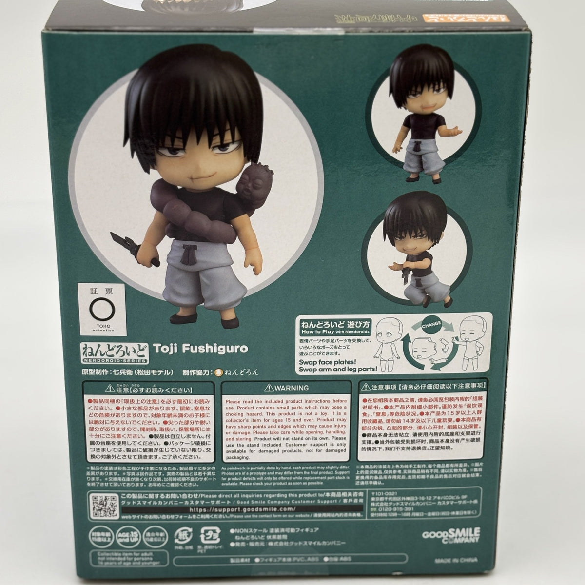 Nendoroid Jujutsu Kaisen Toji Fushiguro Action Figure #2280 Good Smile Company