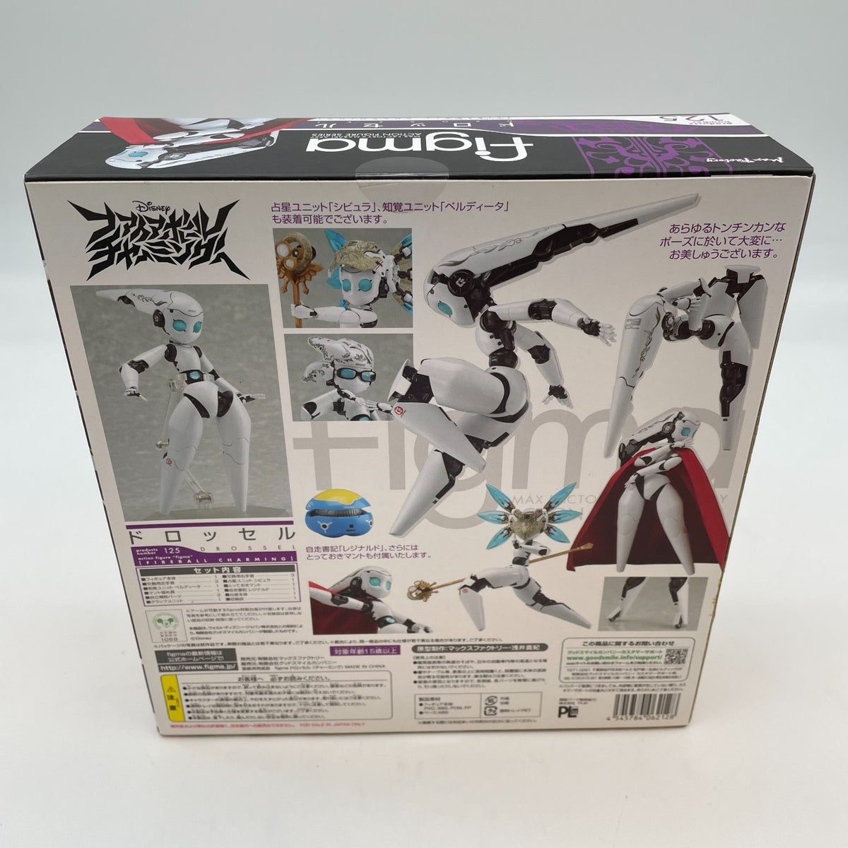 figma Drossel Fireball Charming Figure #125 Max Factory Japan Import