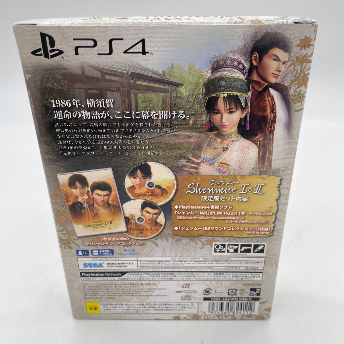 PS4 Shenmue I & II First Limited Edition Sony PlayStation 4 Japan Import