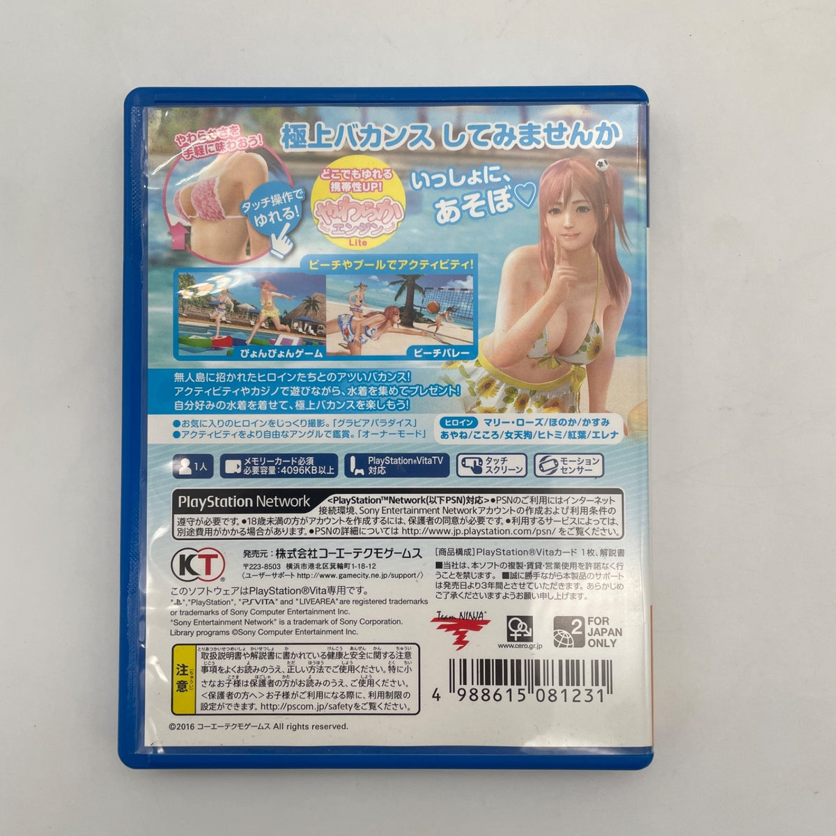 PS Vita DEAD OR ALIVE Xtreme 3 Venus PlayStation PSV Japan Import Game