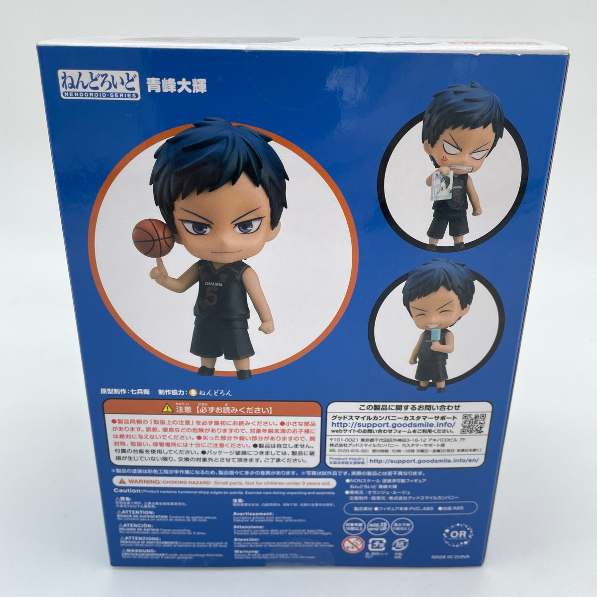 Nendoroid Kuroko's Basketball Daiki Aomine Figure #1079 Orange Rouge Japan