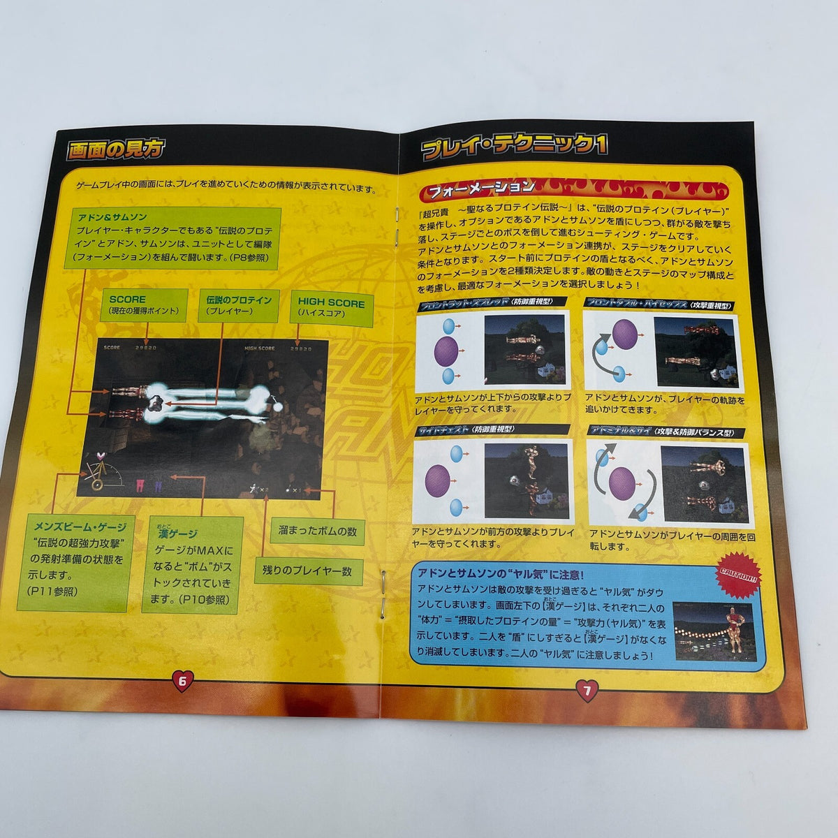 PS2 Cho Aniki Holy Protein Legend Sony PlayStation 2 Japan Import