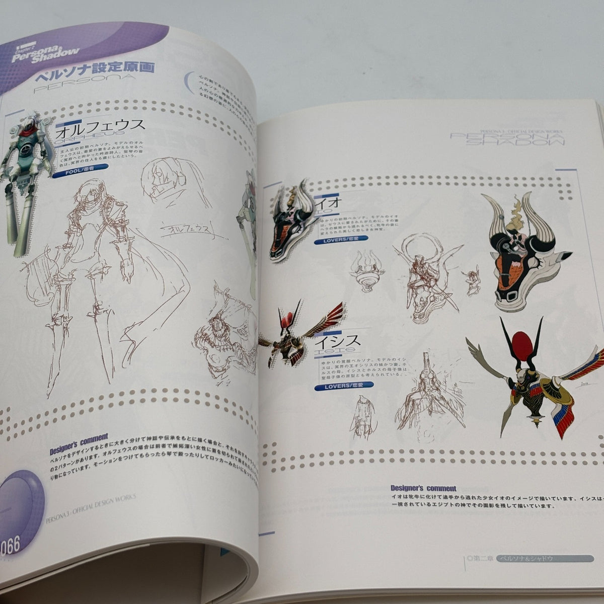 PERSONA 3 Official Design Works Art Book P3 Shigenori Soejima Japan Limited