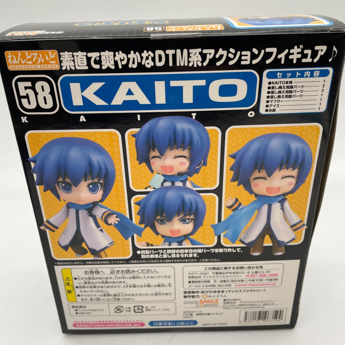 Nendoroid Vocaloid KAITO Figure #58 Good Smile Company Japan Import