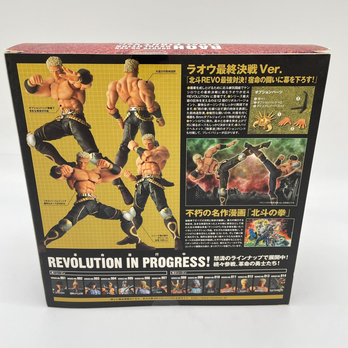 Revoltech Raoh Final Battle Ver. Figure Fist of the North Star REVOLUTION 013