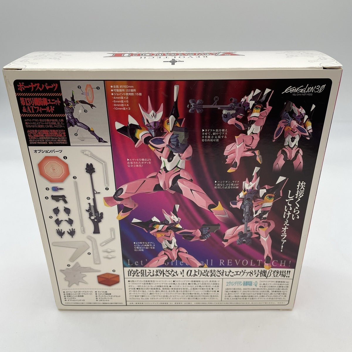 Evangelion Type-08 Unit 8 β Beta No.139 Figure Revoltech Yamaguchi Kaiyodo