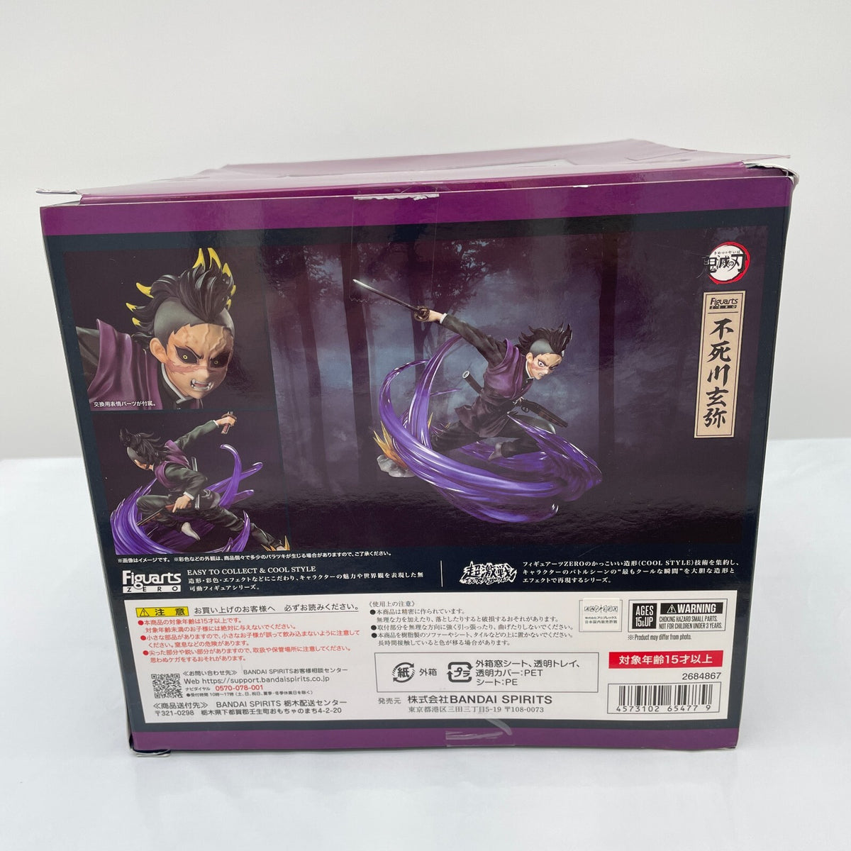 Figuarts ZERO Demon Slayer Genya Shinazugawa Figure Kimetsu no Yaiba BANDAI