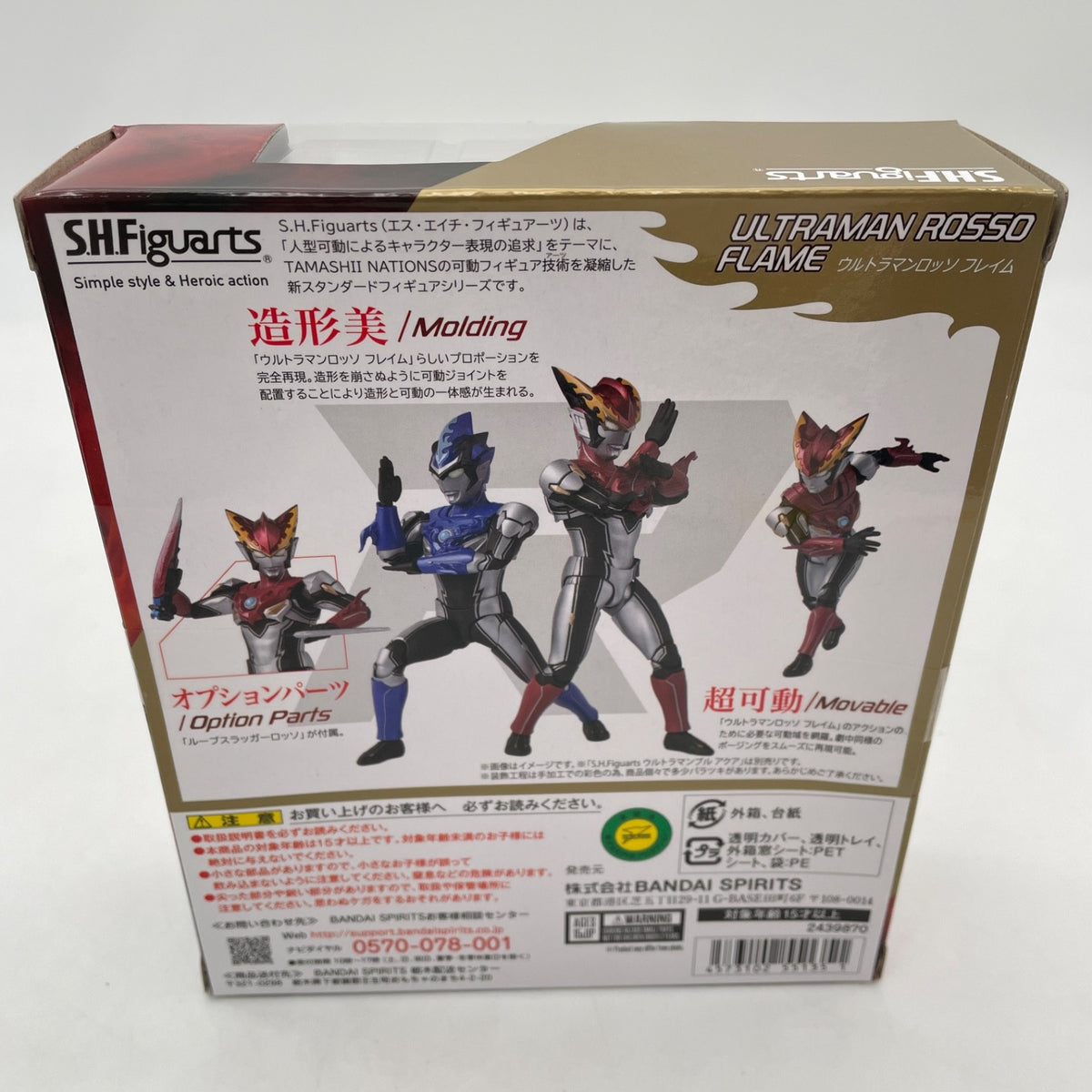 S.H.Figuarts Ultraman Rosso Flame Action Figure Ultraman R/B BANDAI
