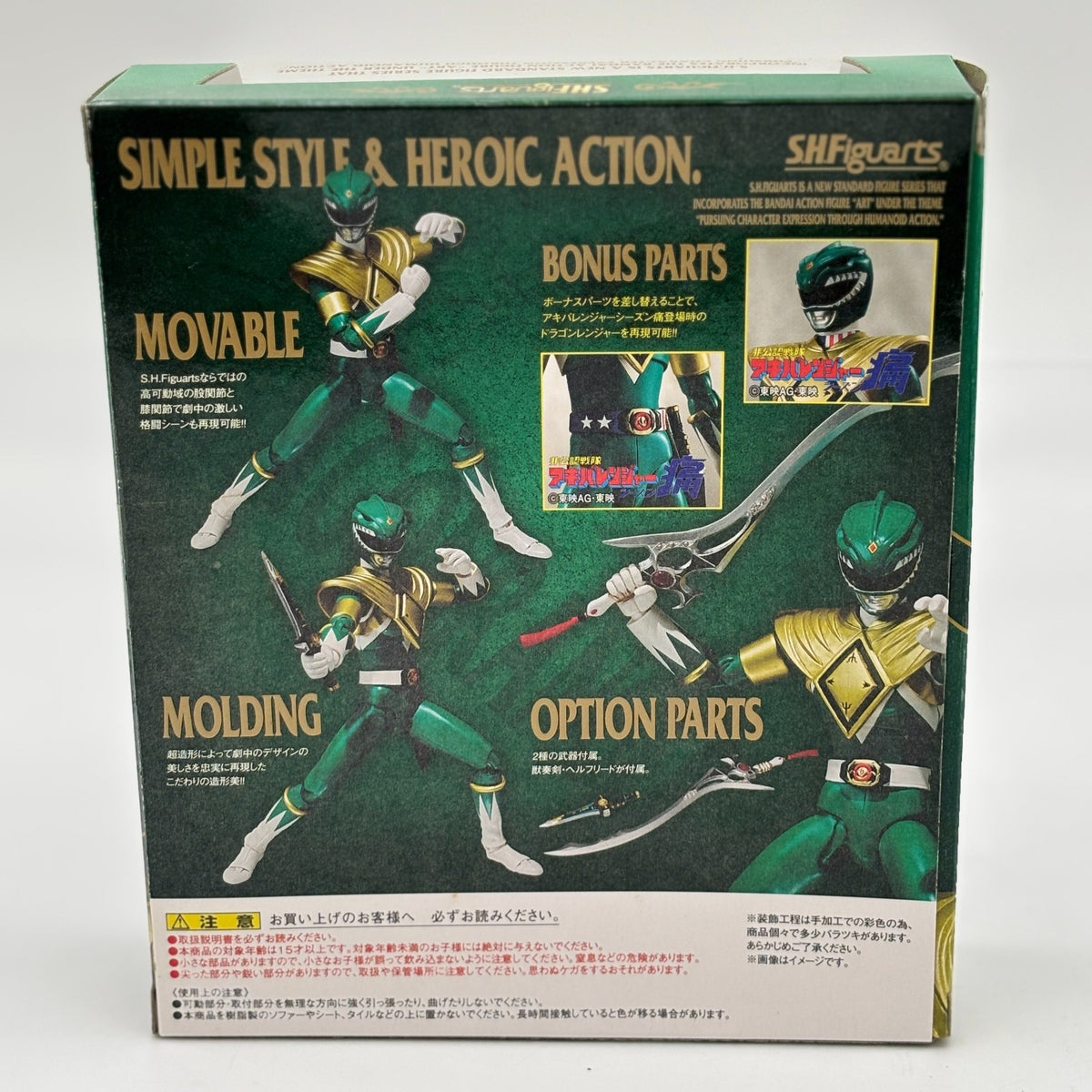 S.H.Figuarts Dragon Ranger Dinosaur Sentai Zyuranger Figure BANDAI Japan