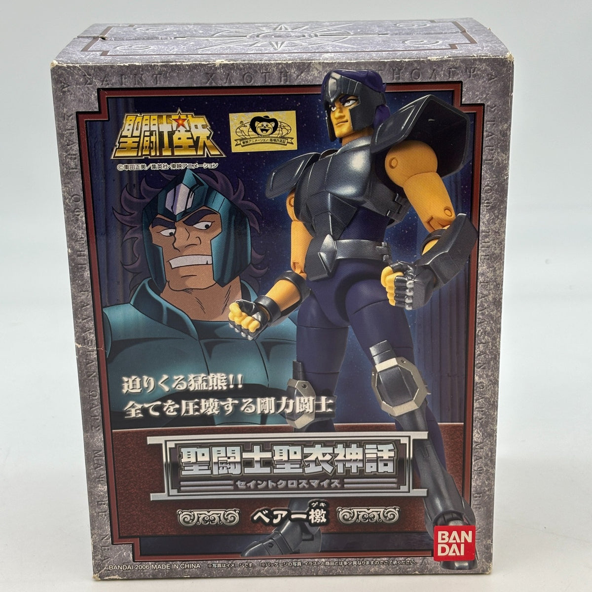 Saint Cloth Myth Bear Geki Action Figure Saint Seiya BANDAI Japan Import