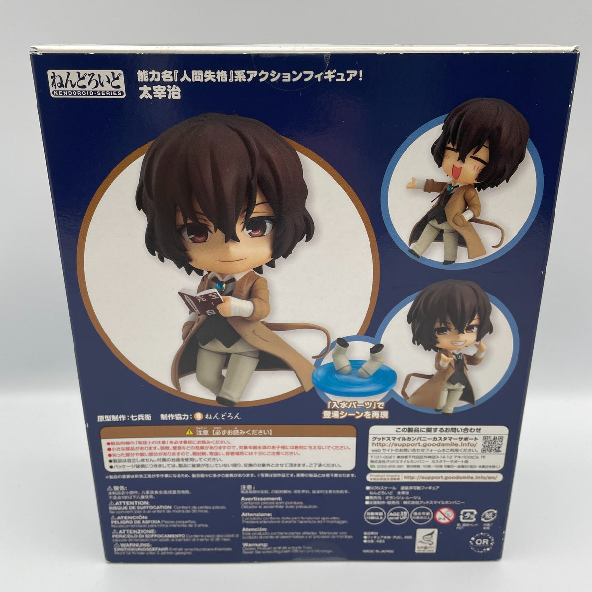 Nendoroid Bungo Stray Dogs Dazai Osamu Figure #657 Good Smile Company Japan