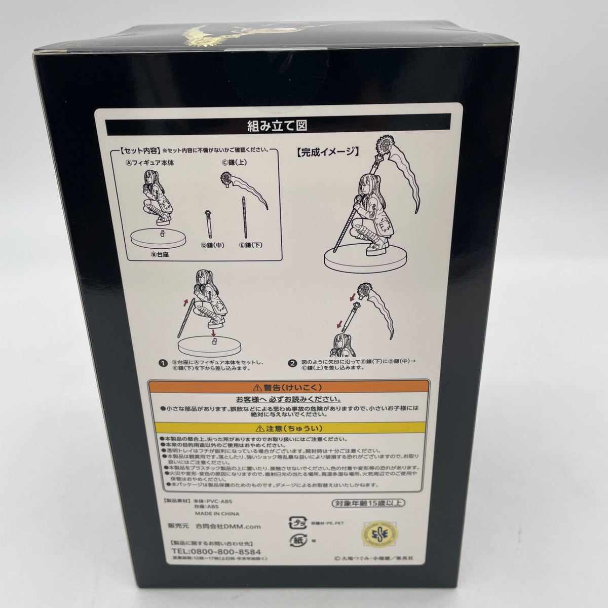 DEATH NOTE Misa Amane Figure DMM Kuji A Prize