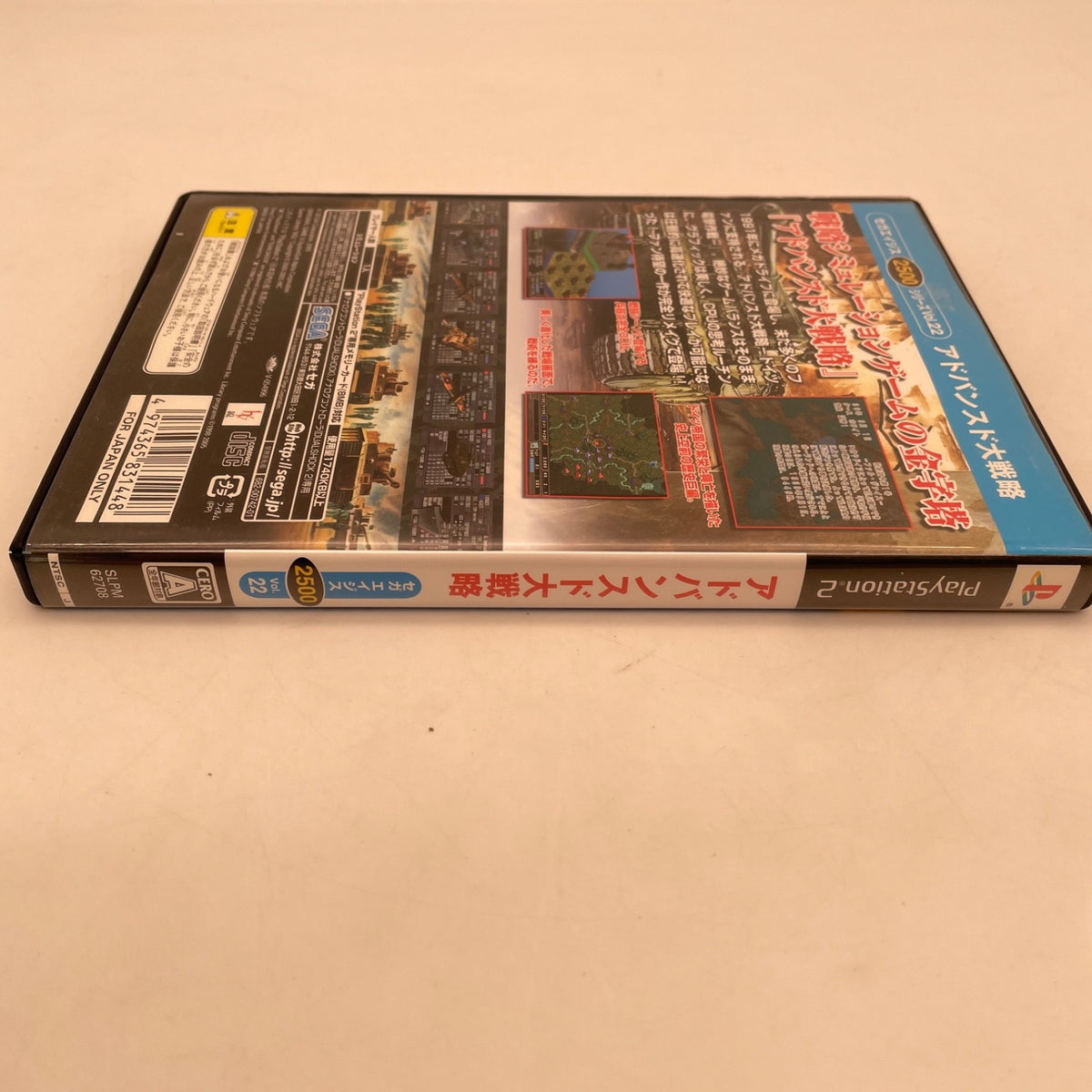 PS2 Sega Ages Vol. 22 Advanced Daisenryaku Sony PlayStation 2 Japan