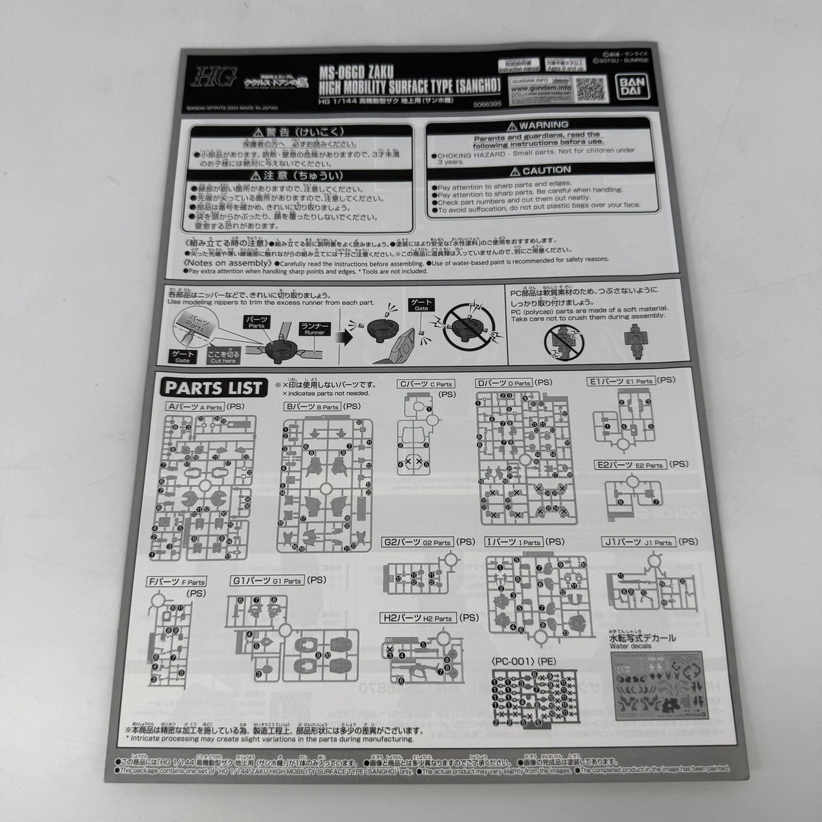SANGHO MS-06GD Zaku High Mobility Surface Type Model Kit Bandai HG 1/144