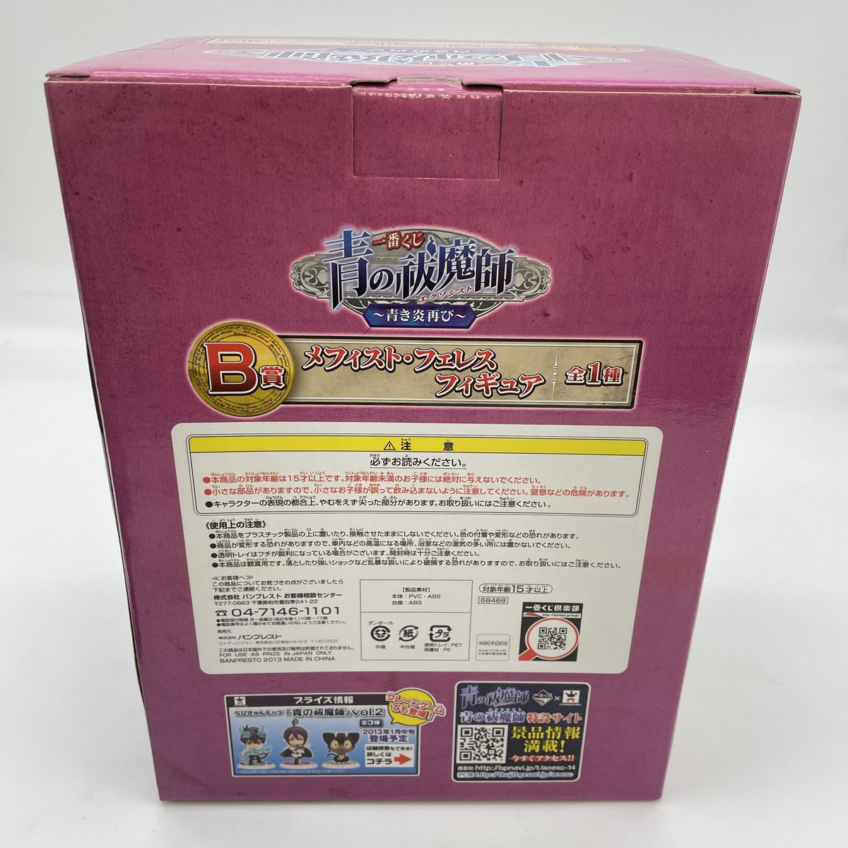 Blue Exorcist Figurin Ichiban Kuji B Prize Statue Mephisto Pheles BANPRESTO Toy