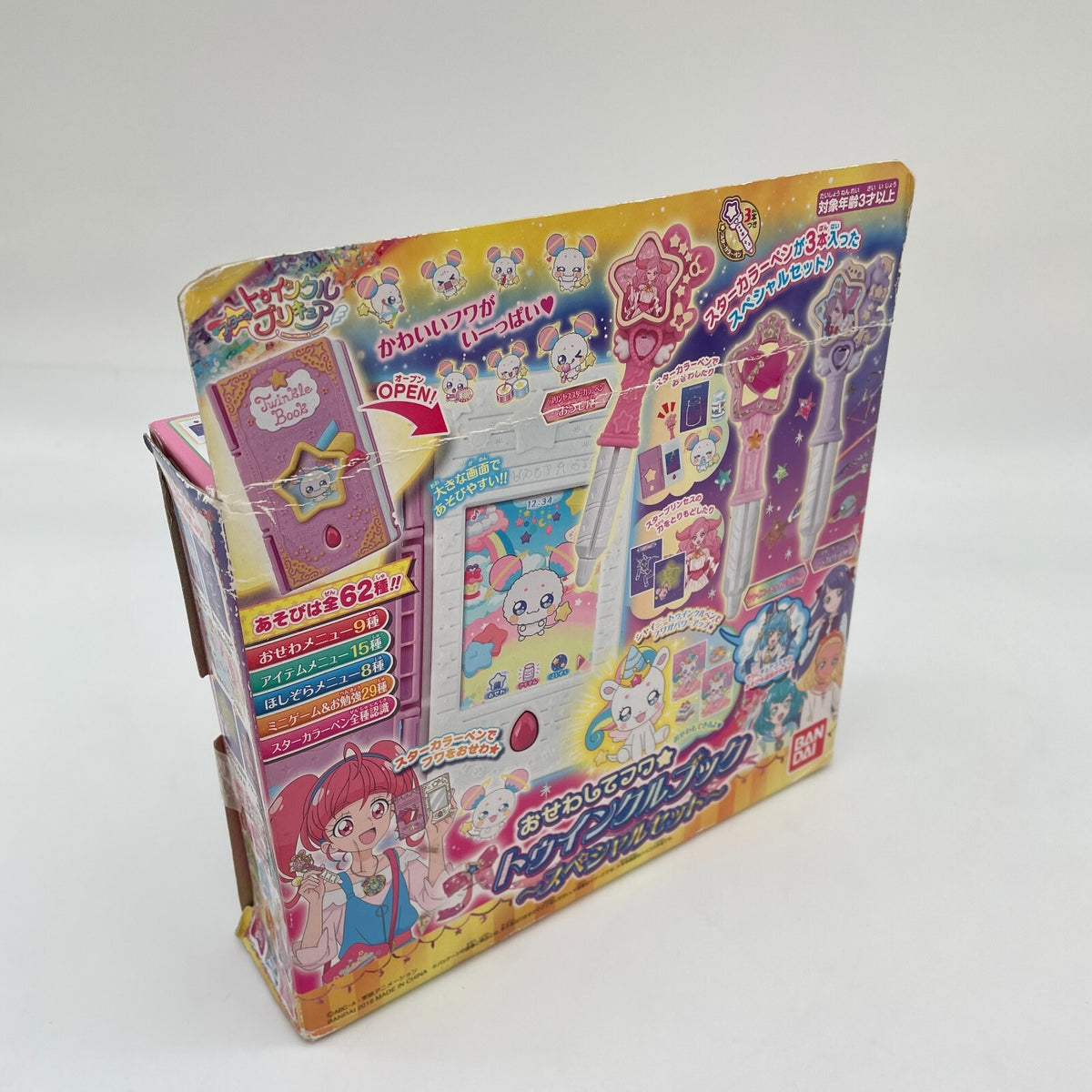 Fuwa Star Twinkle Book Special Set Toy Pretty Cure PreCure Bandai Japan