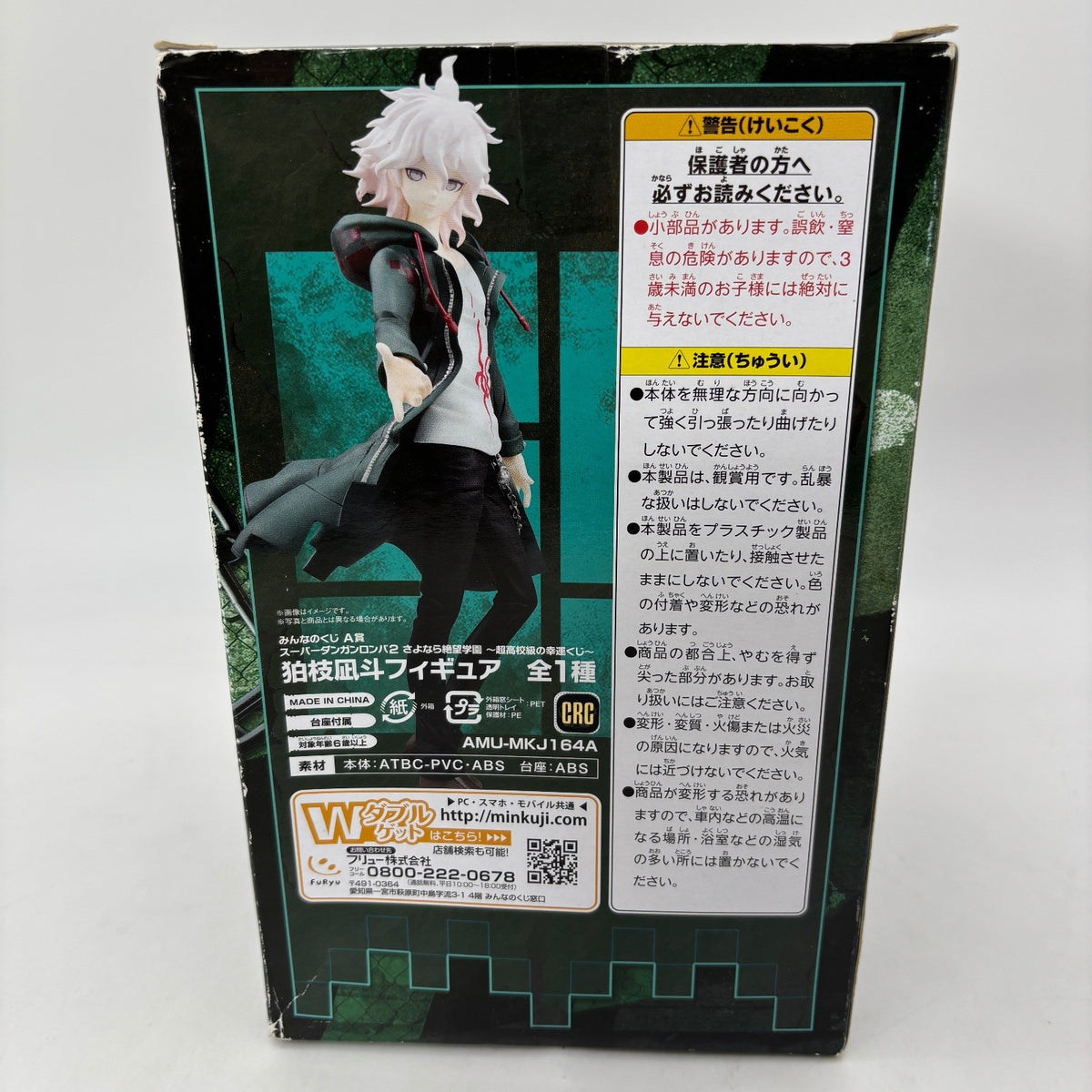 FuRyu Minna no Kuji Super Danganronpa 2 Nagito Komaeda Figure A Prize