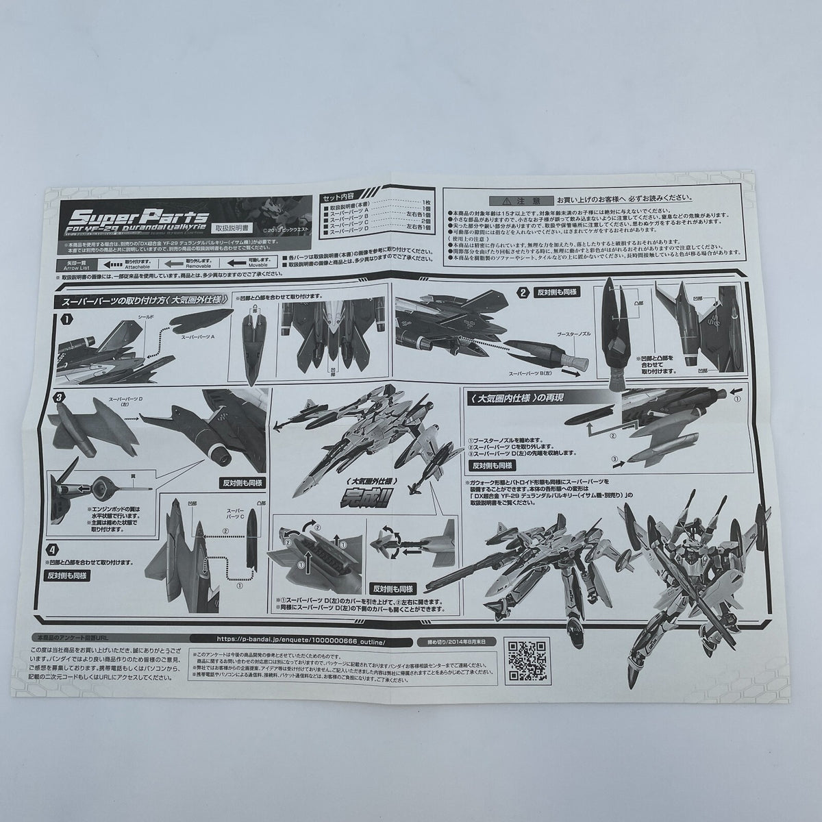 DX Chogokin YF-29 Super Figure Parts for Durandal Valkyrie Isamu Dyson Custom