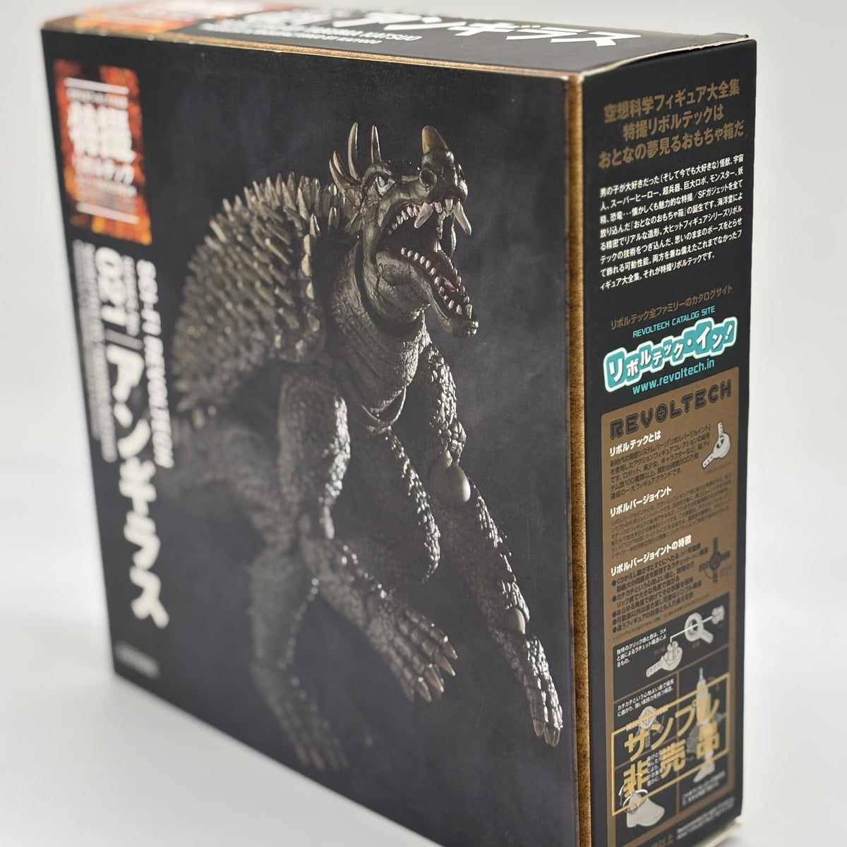Scifi Revoltech 21 Anguirus Godzilla Kaiyodo Action Figure Destroy All Monsters